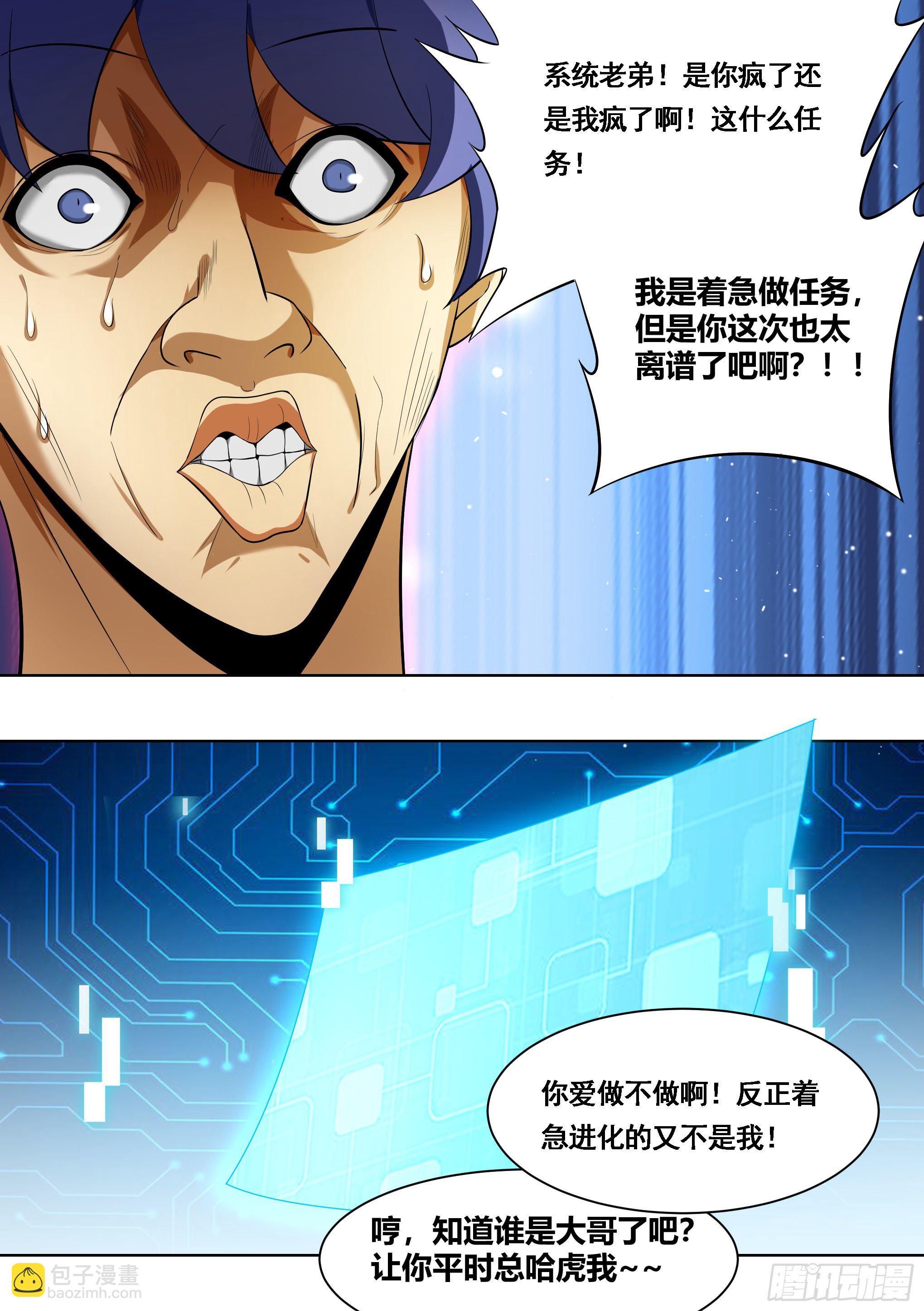 直播：女神家的哈士奇天秀 - 170-虎口拔牙 - 2