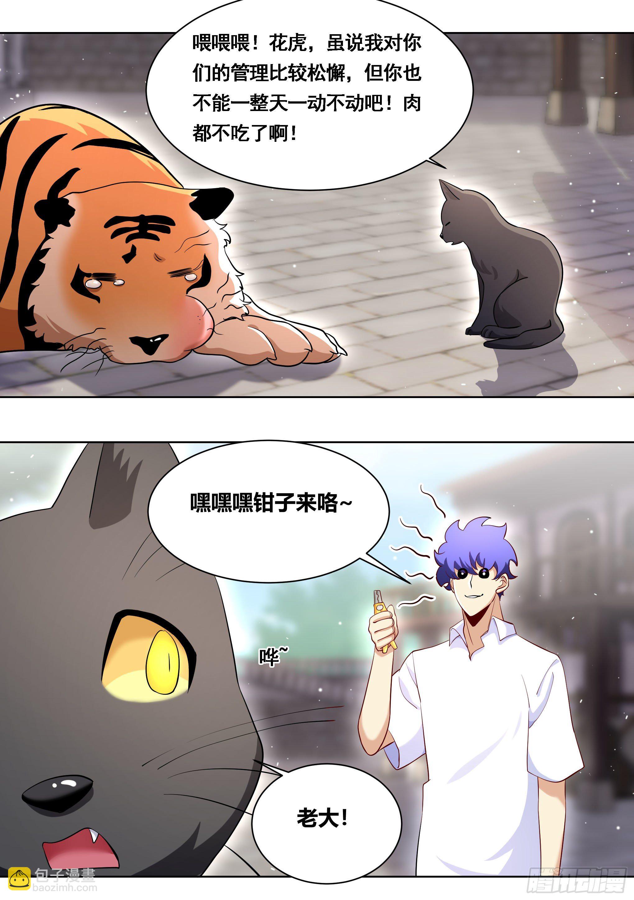 直播：女神家的哈士奇天秀 - 170-虎口拔牙 - 2