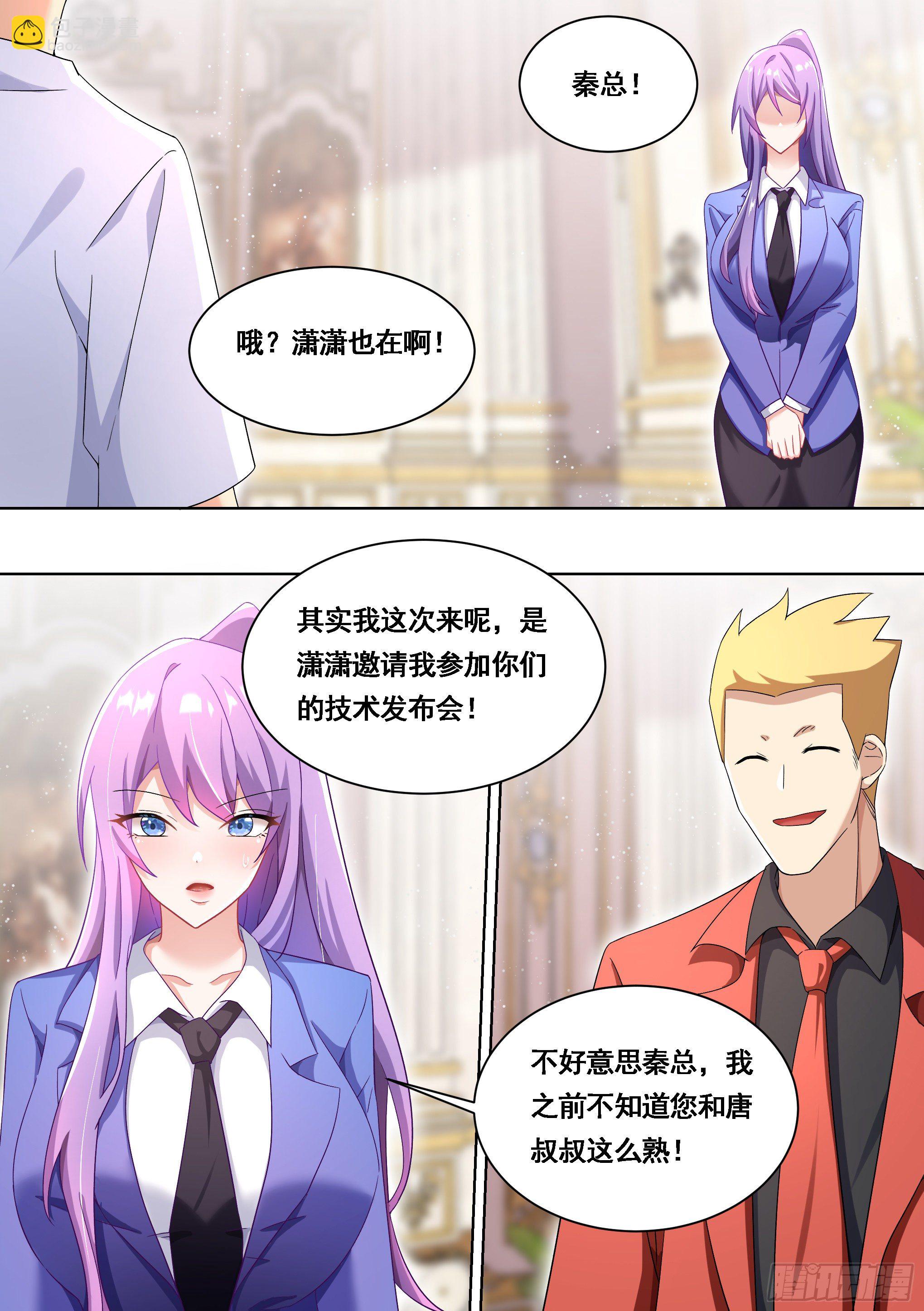 直播：女神家的哈士奇天秀 - 176-家有賢內助 - 3