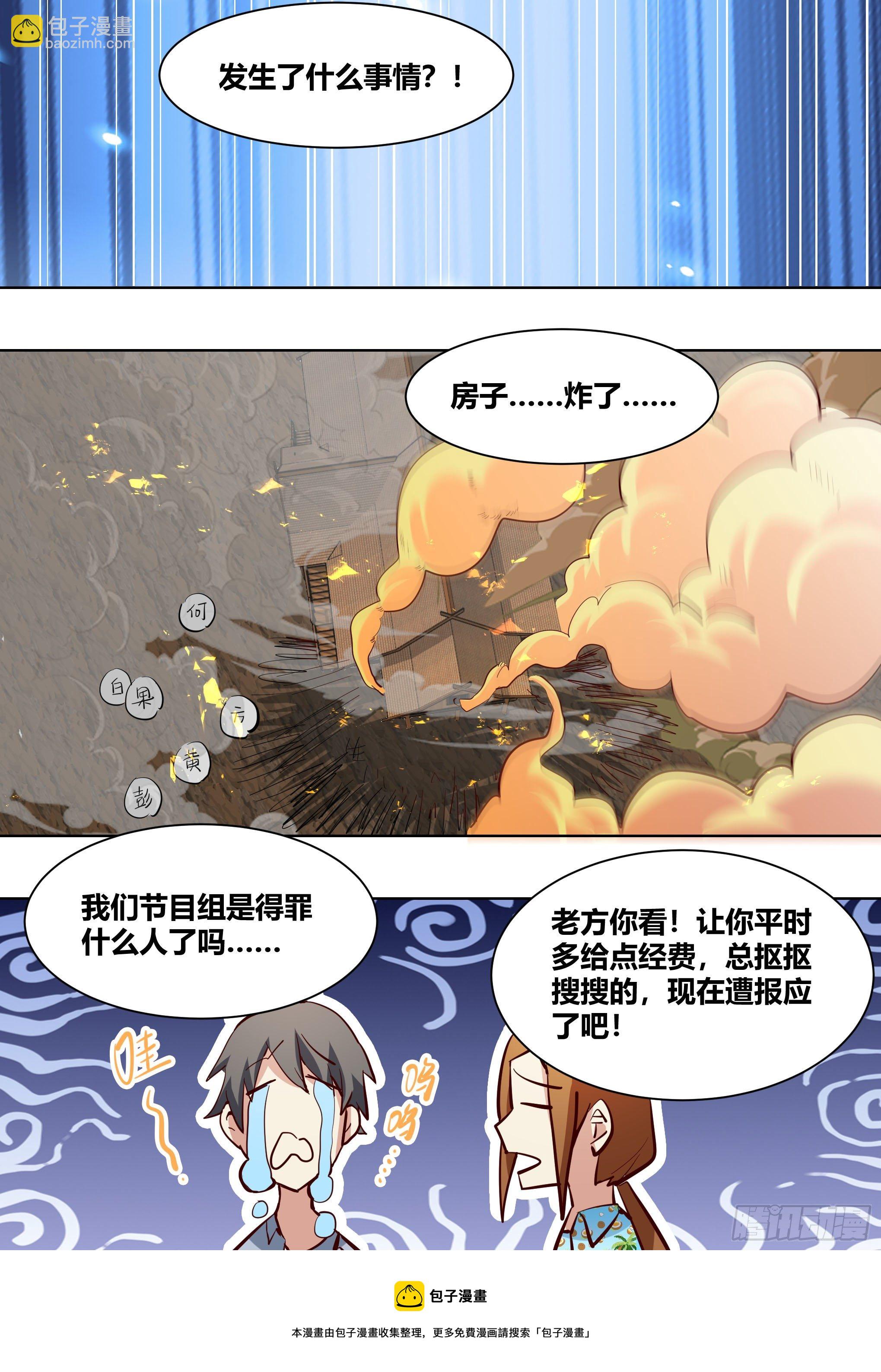 直播：女神家的哈士奇天秀 - 182-你有男朋友啦！ - 2