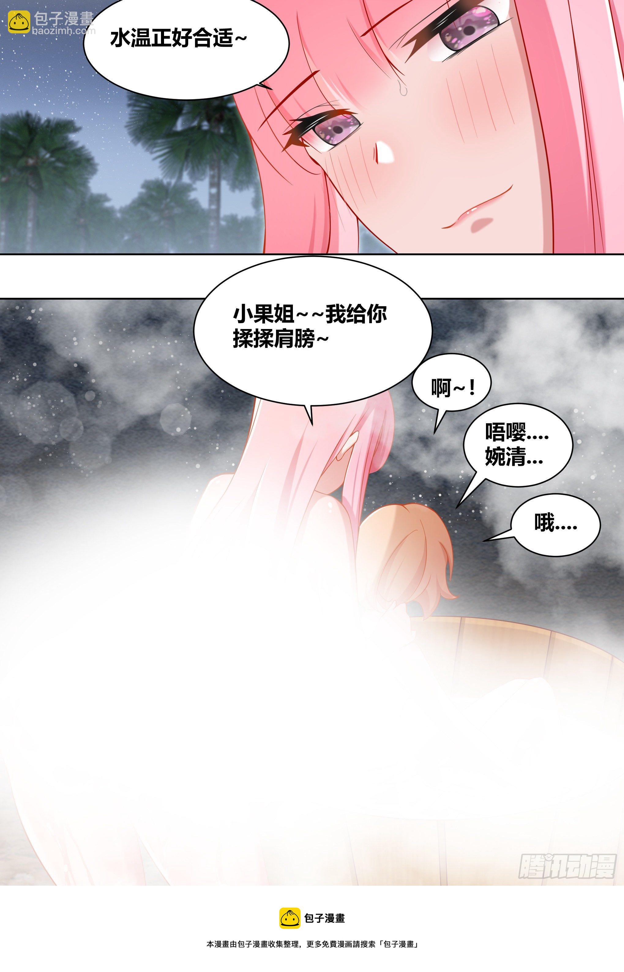 直播：女神家的哈士奇天秀 - 186-背陰山之主 - 2