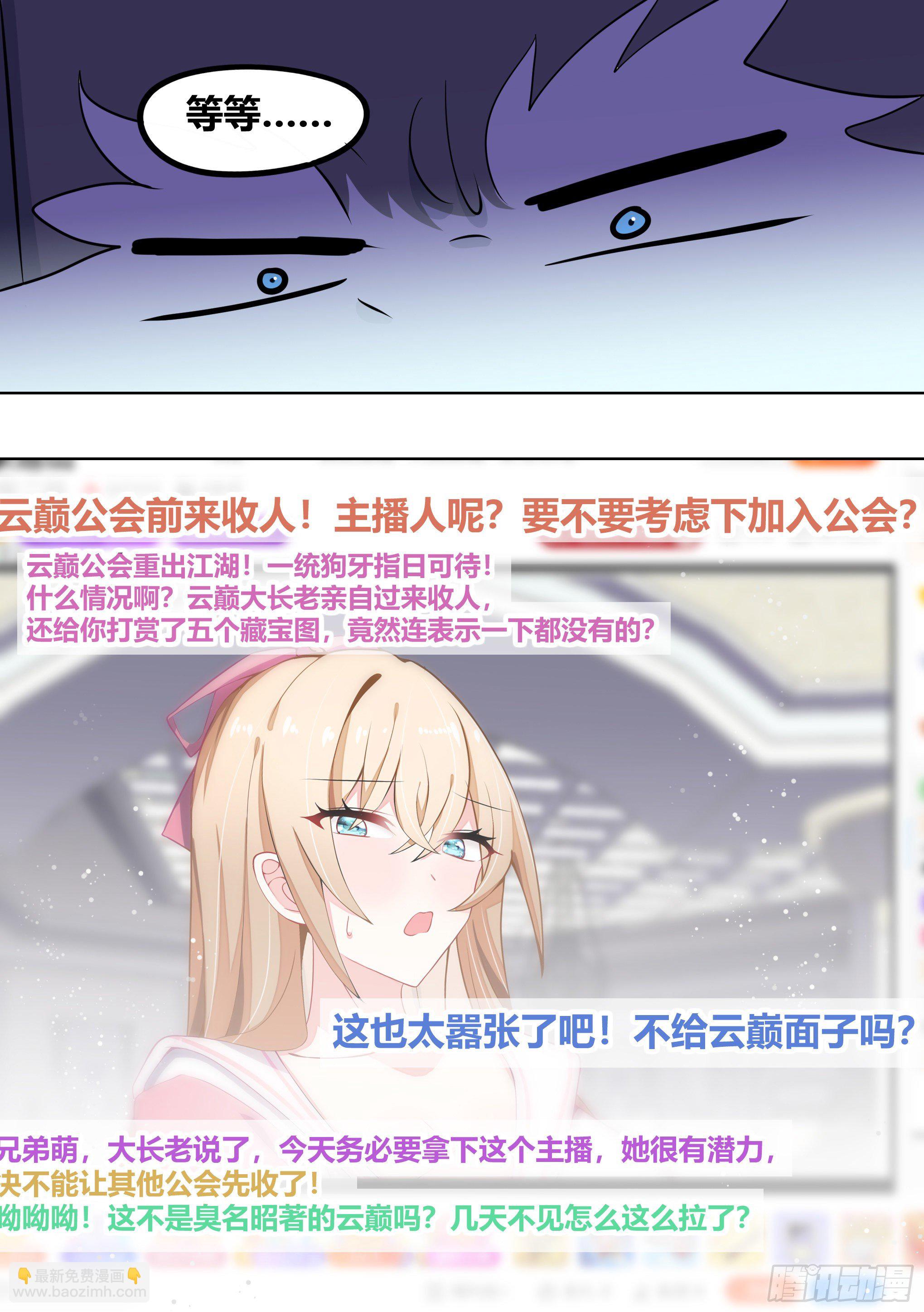 直播：女神家的哈士奇天秀 - 188-無情的甘蔗收割機 - 2