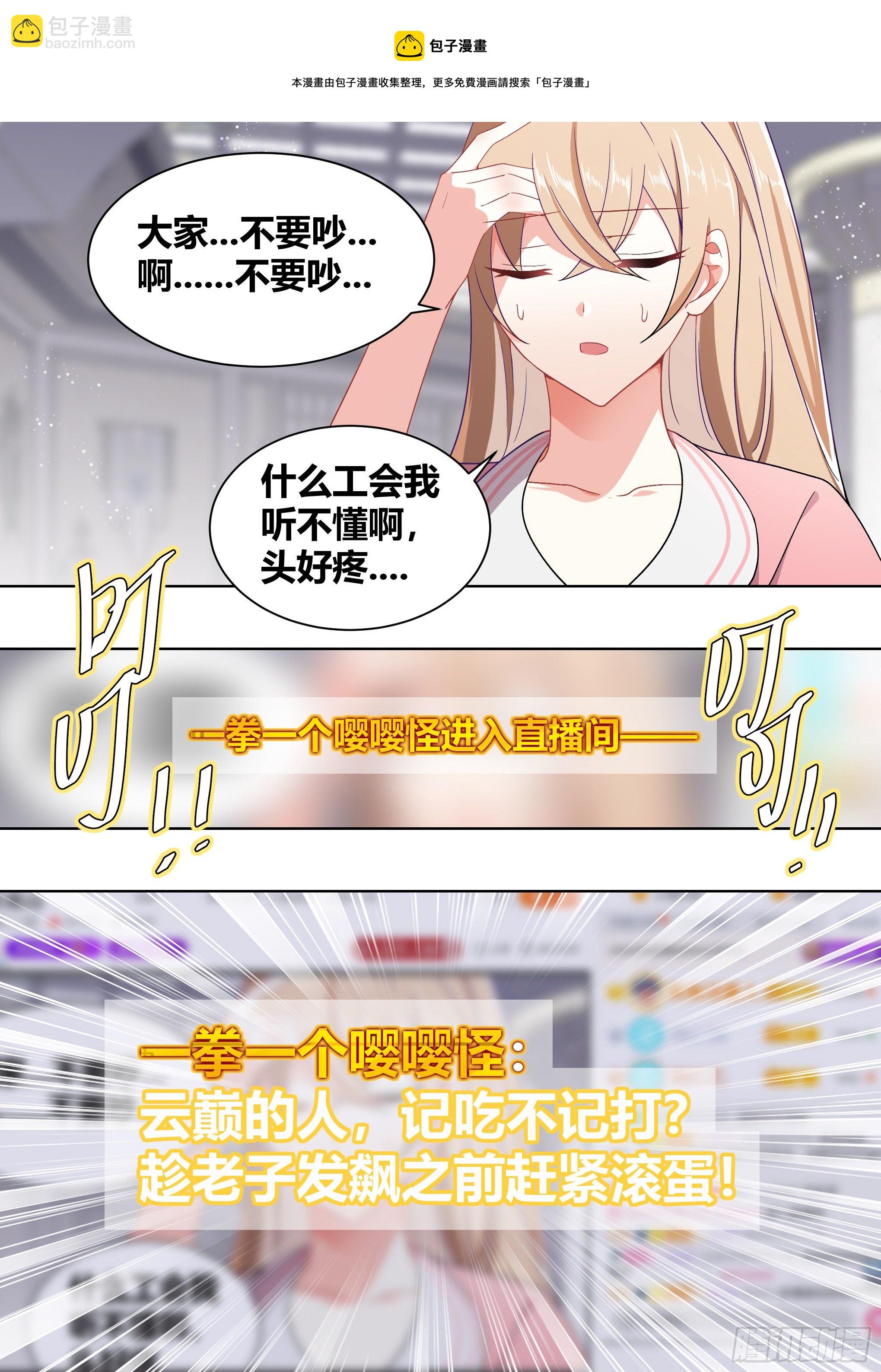 直播：女神家的哈士奇天秀 - 188-無情的甘蔗收割機 - 1