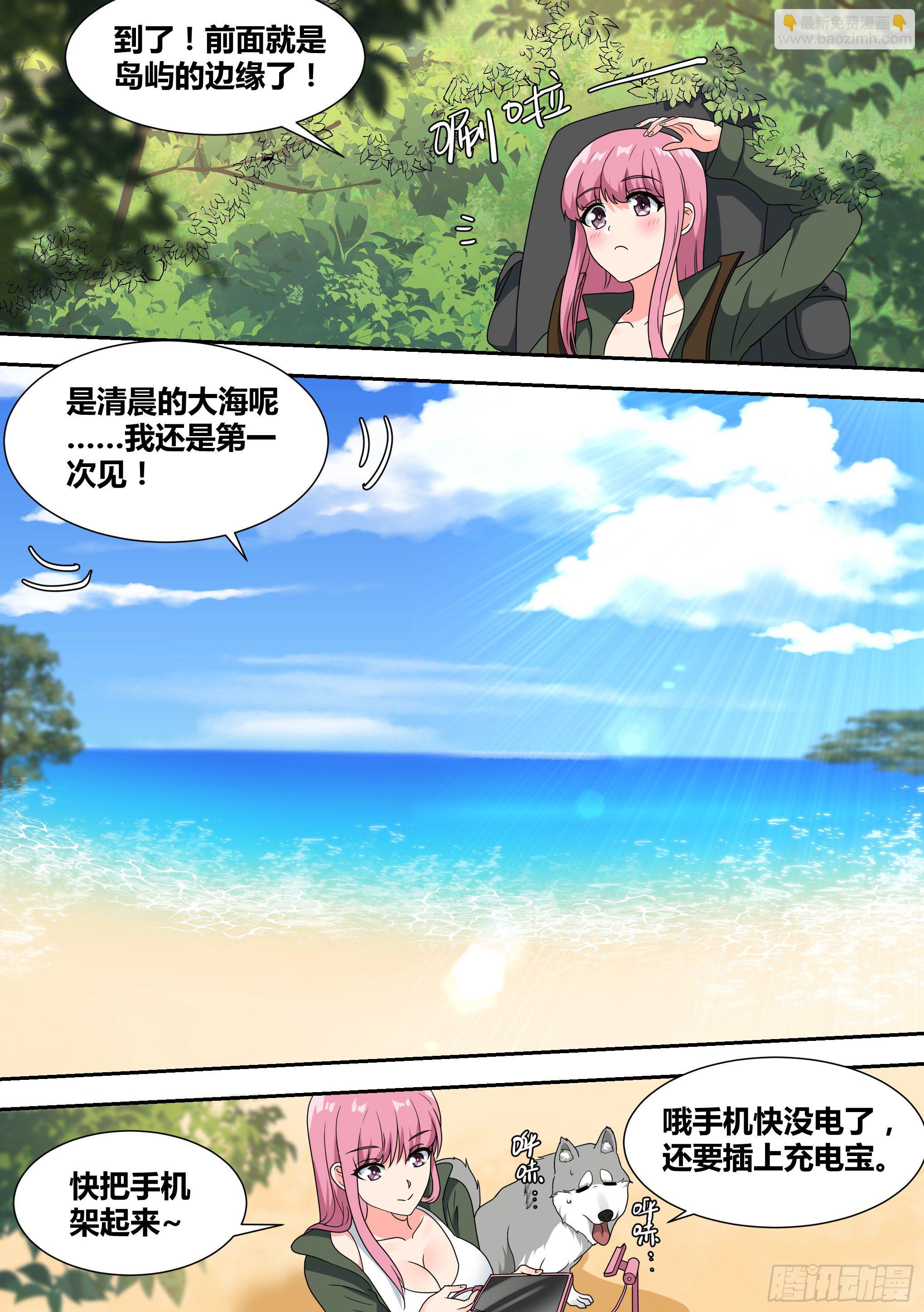 直播：女神家的哈士奇天秀 - 19-美少女荒野泳衣派對！ - 2