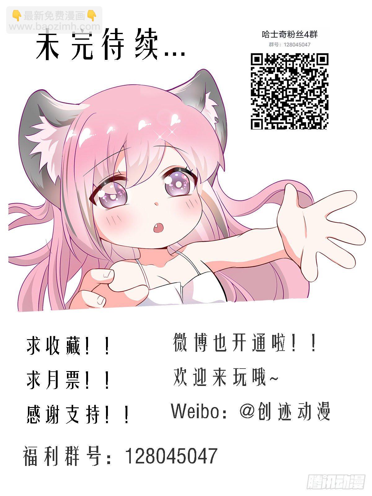 直播：女神家的哈士奇天秀 - 190-不自量力 - 4