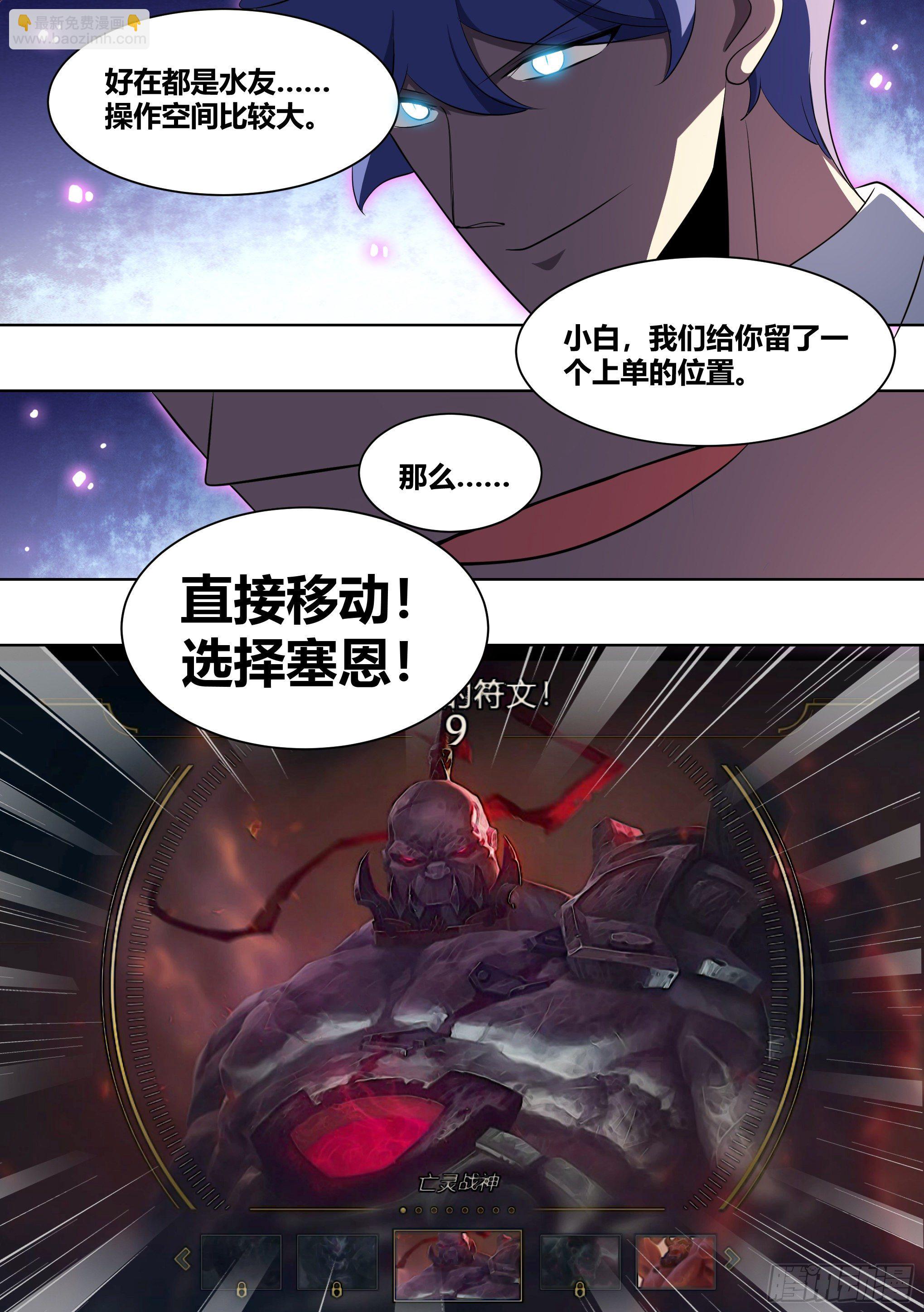 直播：女神家的哈士奇天秀 - 192-遊戲陪玩上線 - 3