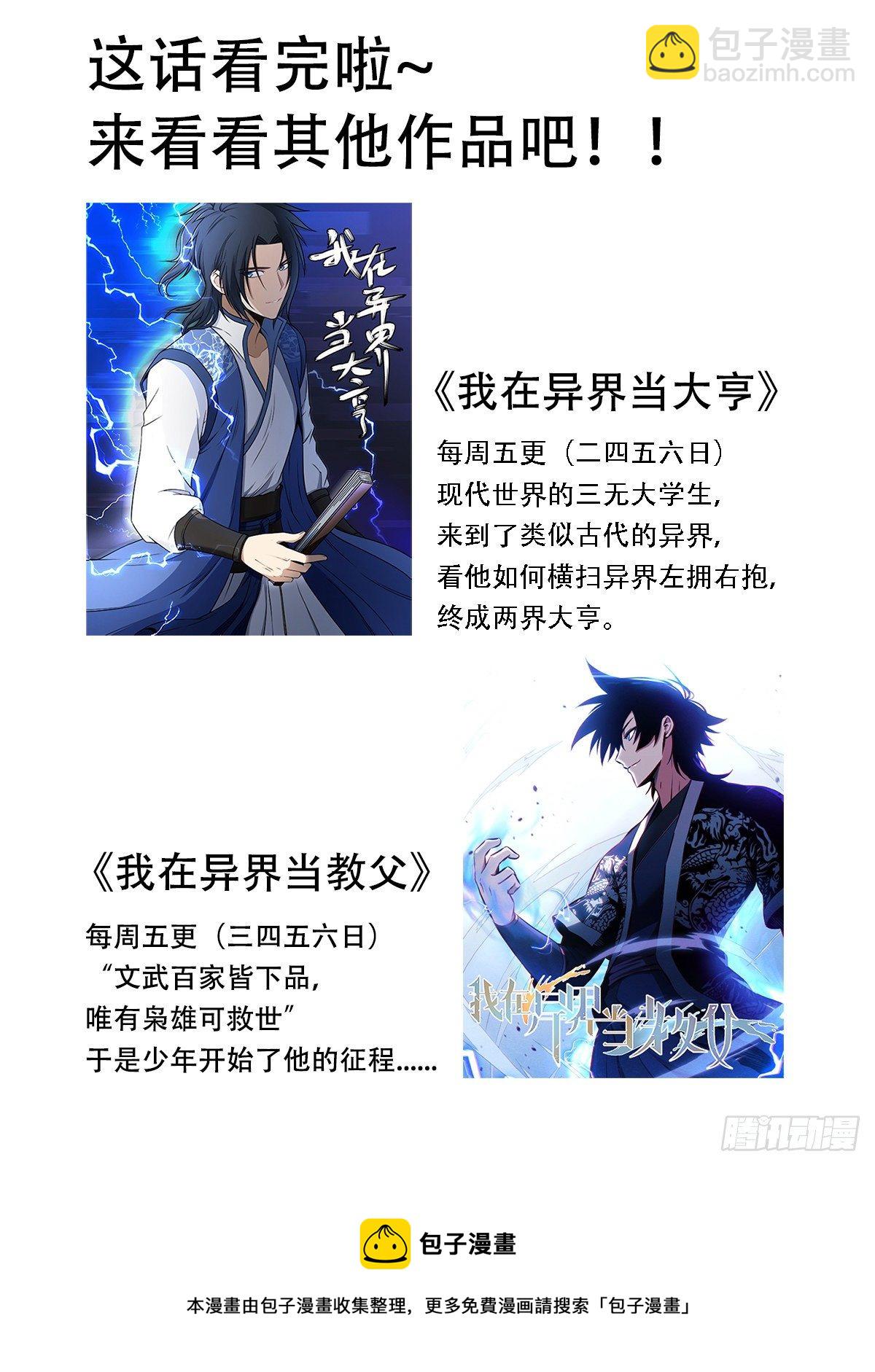 直播：女神家的哈士奇天秀 - 196-他不是…我男朋友 - 3