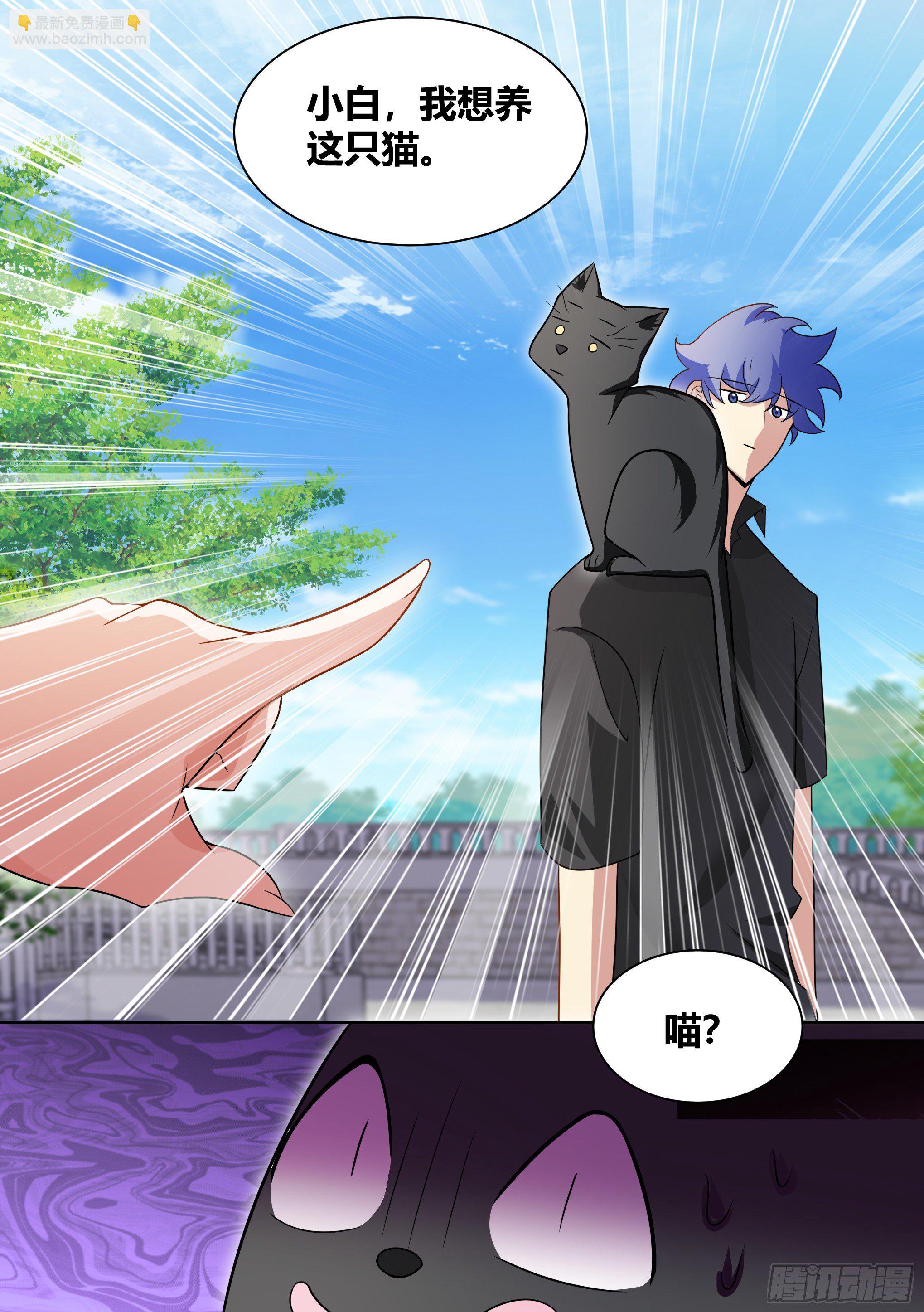 直播：女神家的哈士奇天秀 - 198-我能聽懂獸語 - 2