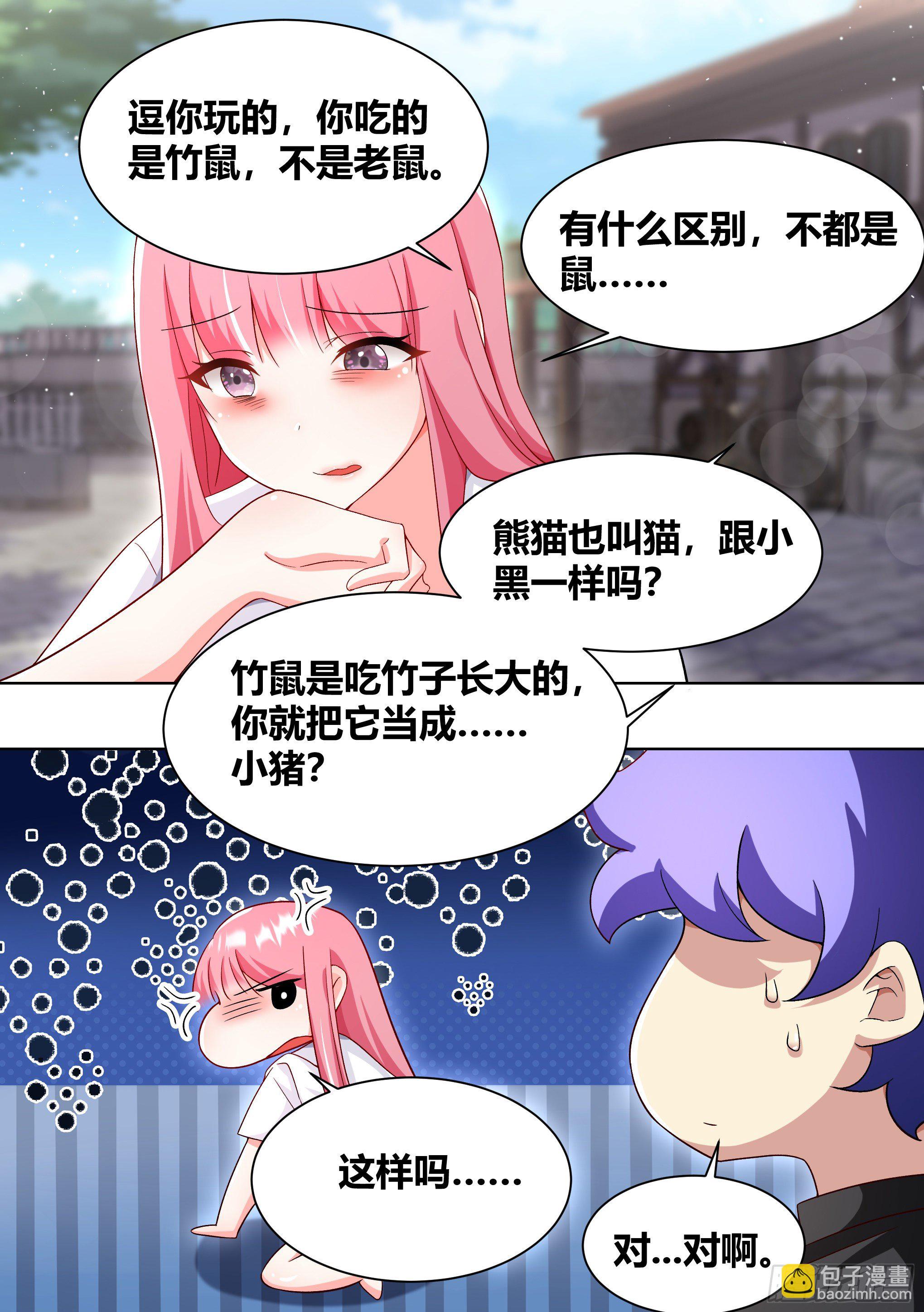 直播：女神家的哈士奇天秀 - 200-貓的報恩 - 3