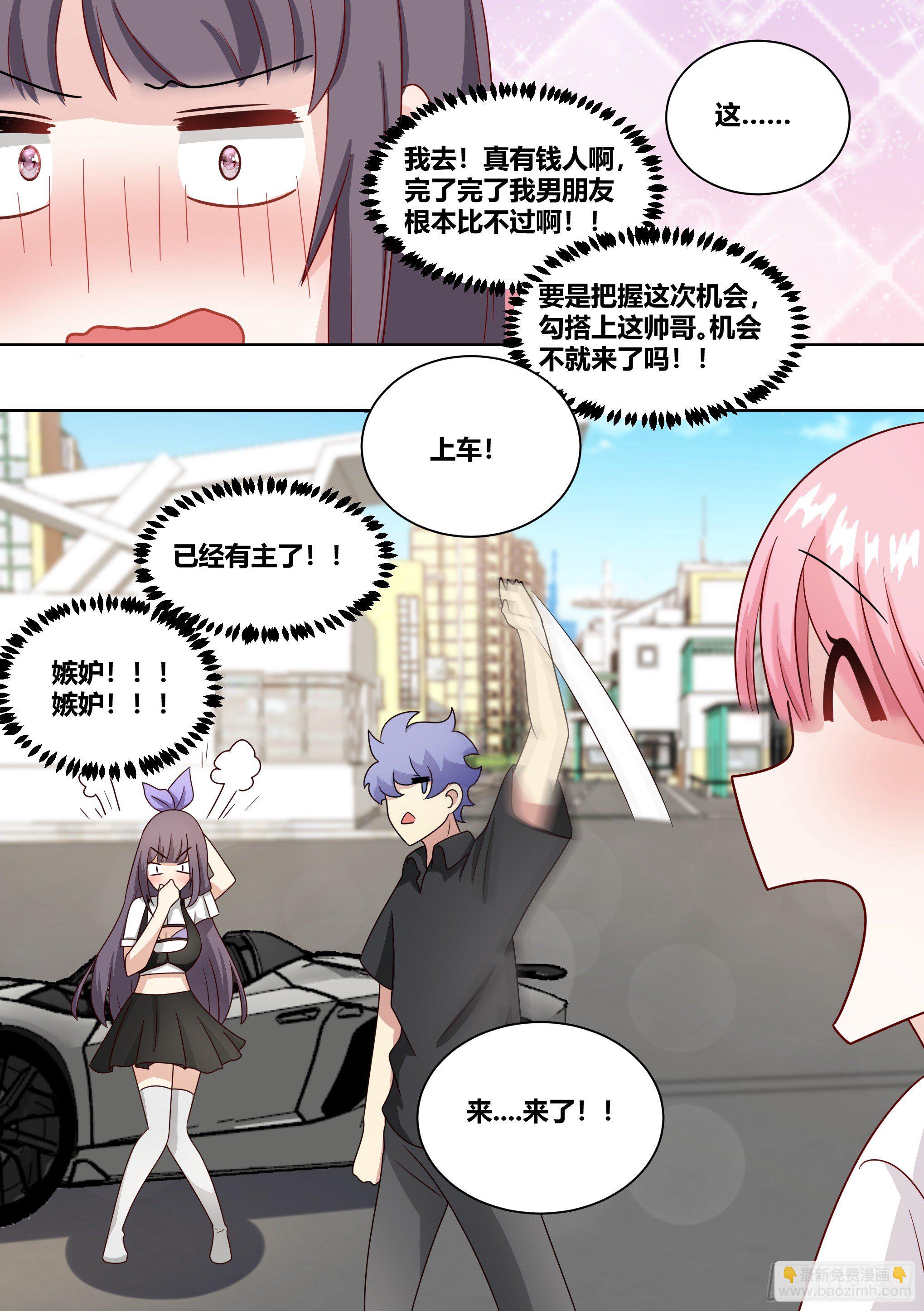 直播：女神家的哈士奇天秀 - 206-這是我的車 - 1