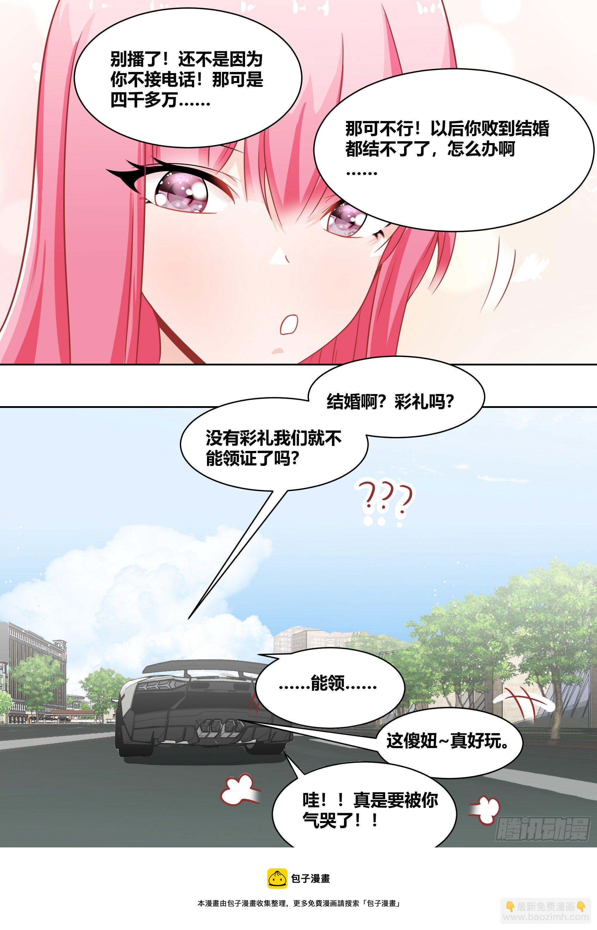 直播：女神家的哈士奇天秀 - 206-這是我的車 - 1