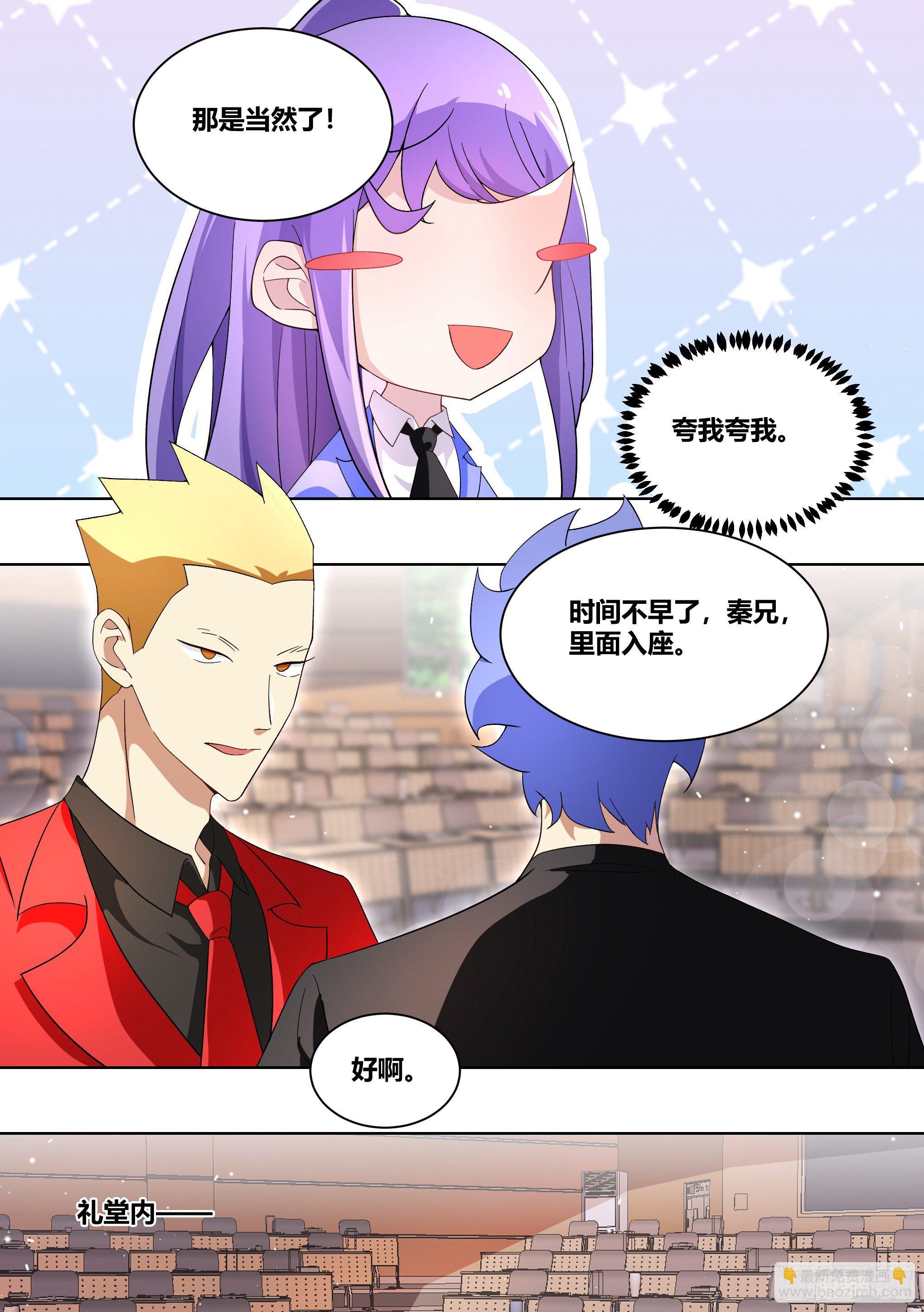 直播：女神家的哈士奇天秀 - 216-發佈會 - 2