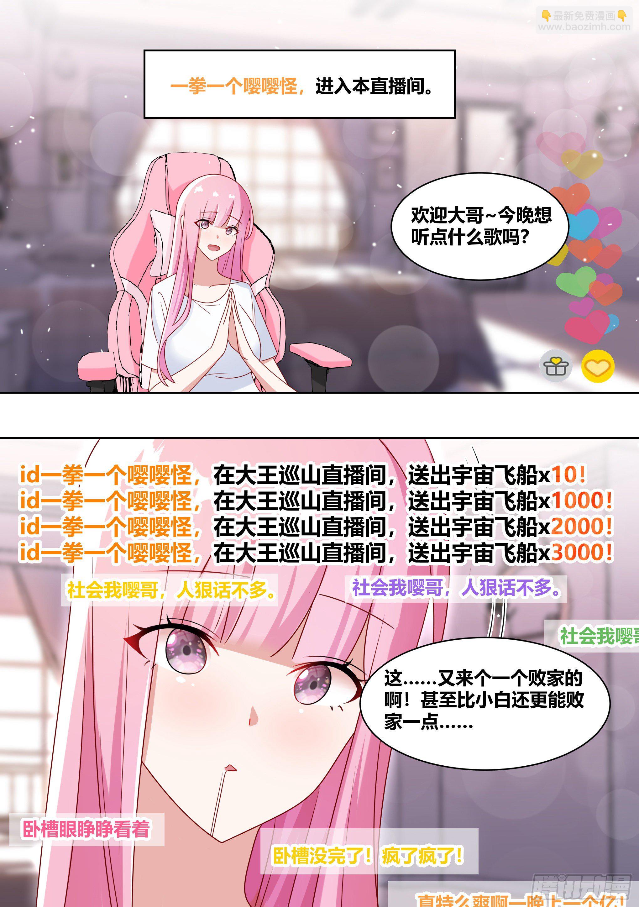 直播：女神家的哈士奇天秀 - 222-雙重敗家 - 2