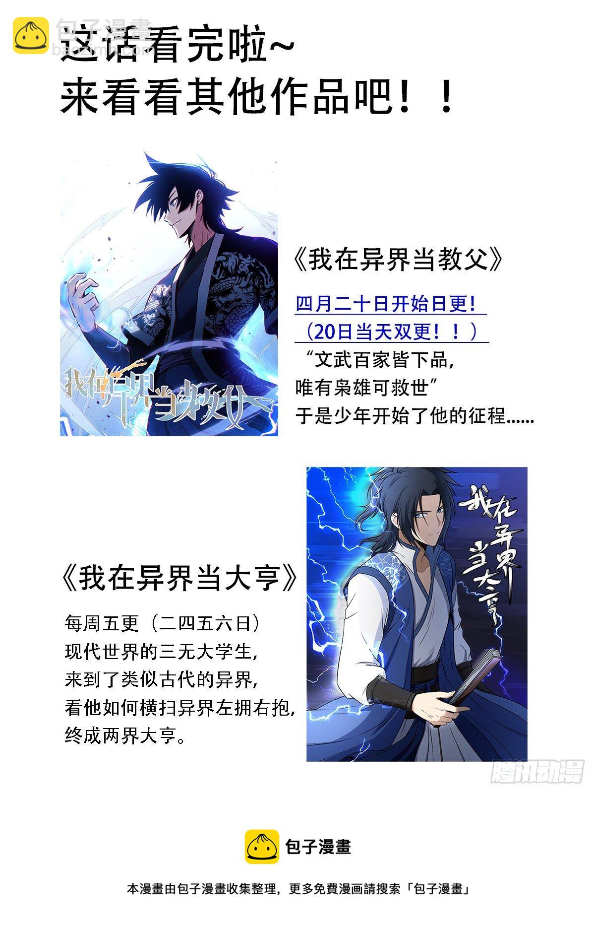 直播：女神家的哈士奇天秀 - 222-雙重敗家 - 4