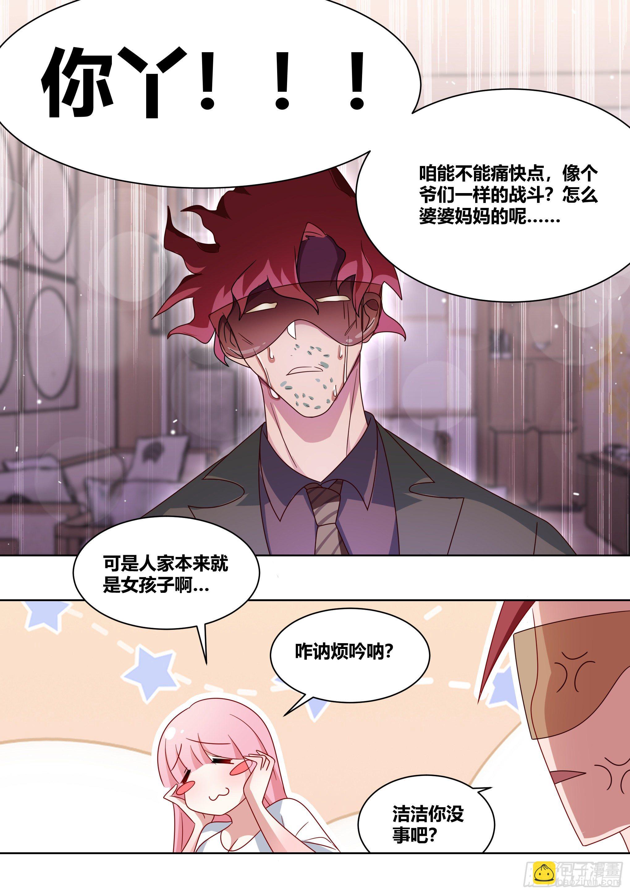 直播：女神家的哈士奇天秀 - 224-錘死他們 - 2