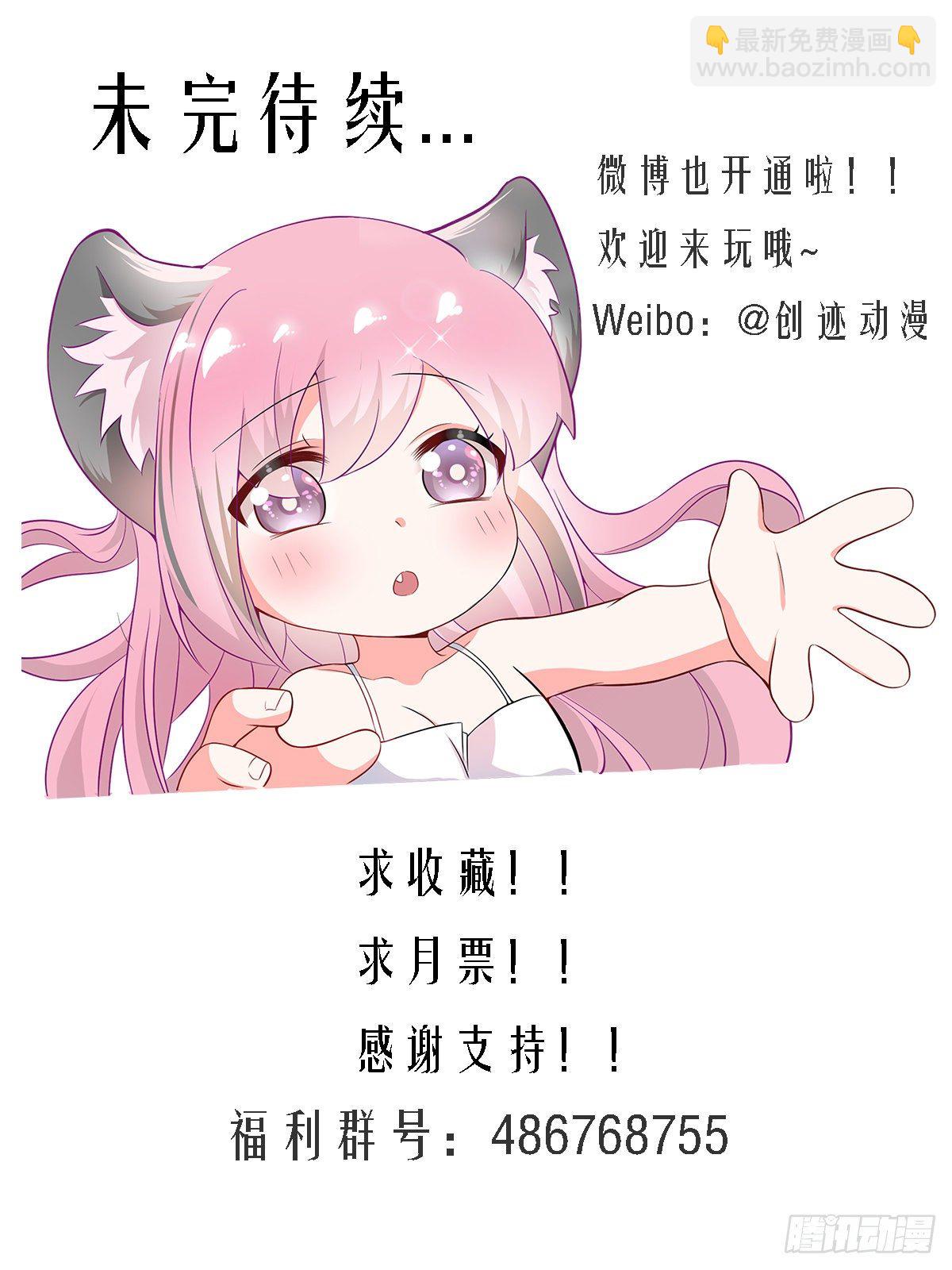 直播：女神家的哈士奇天秀 - 224-錘死他們 - 2