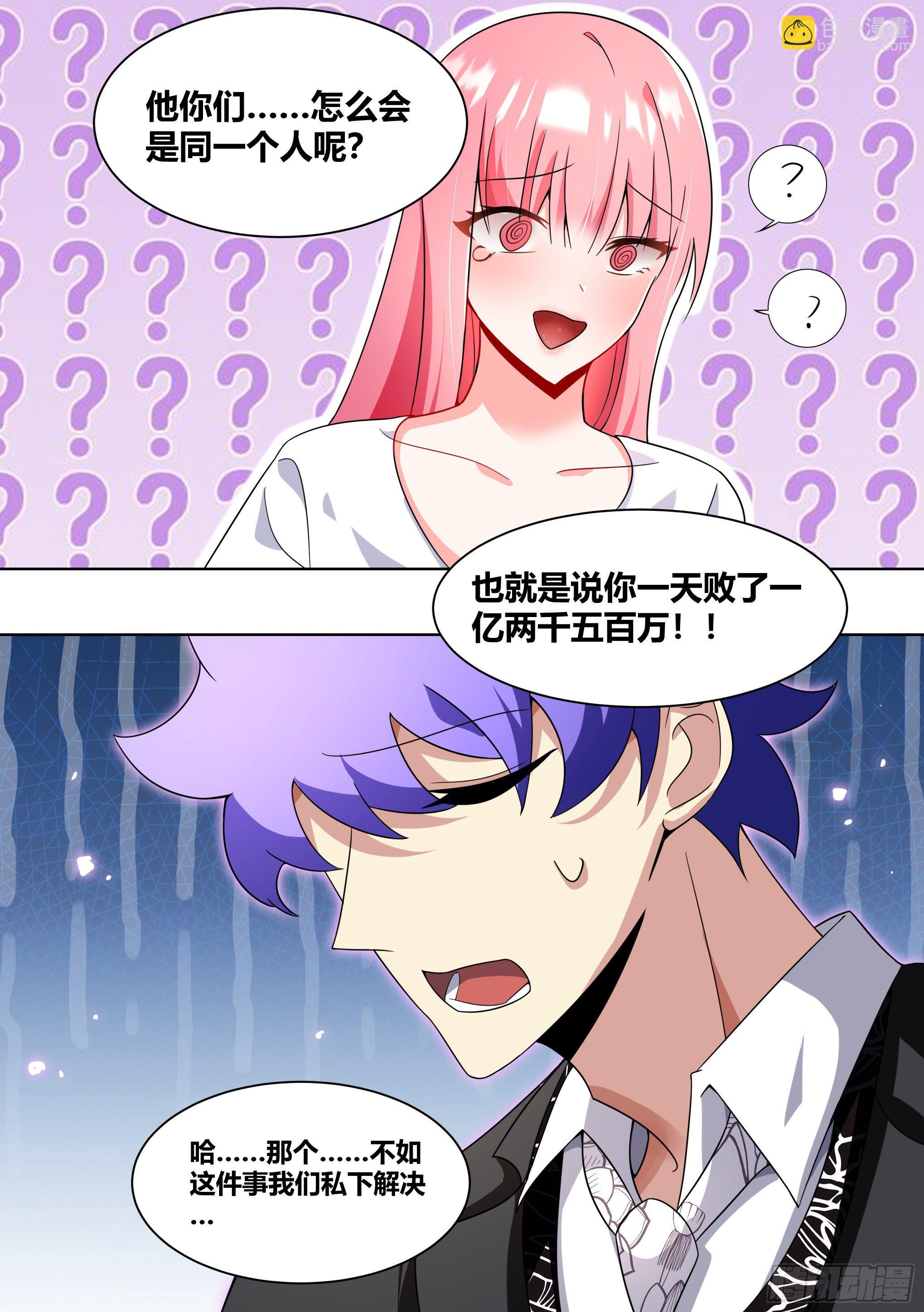 直播：女神家的哈士奇天秀 - 226-深淵 - 3