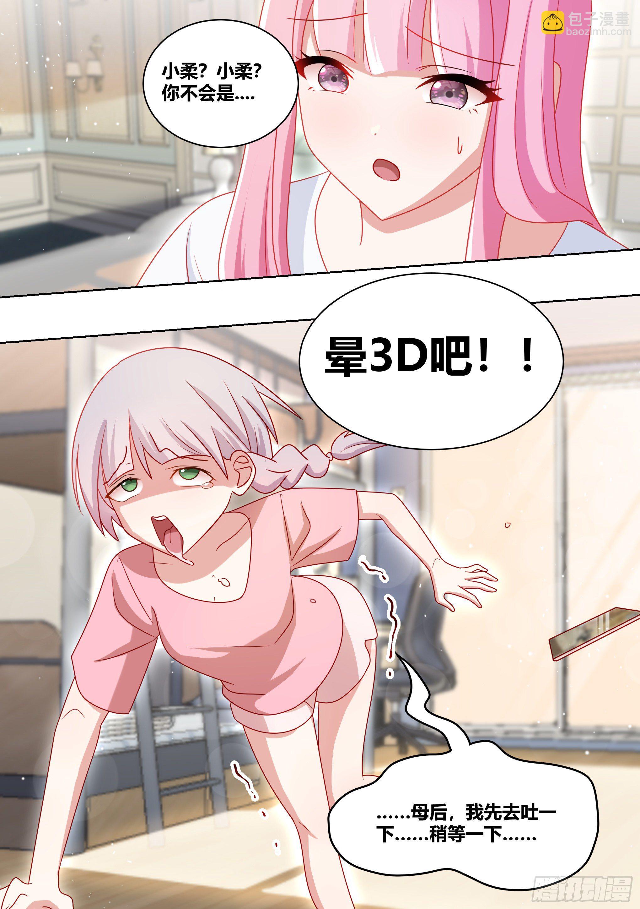 直播：女神家的哈士奇天秀 - 228-暈3D - 3