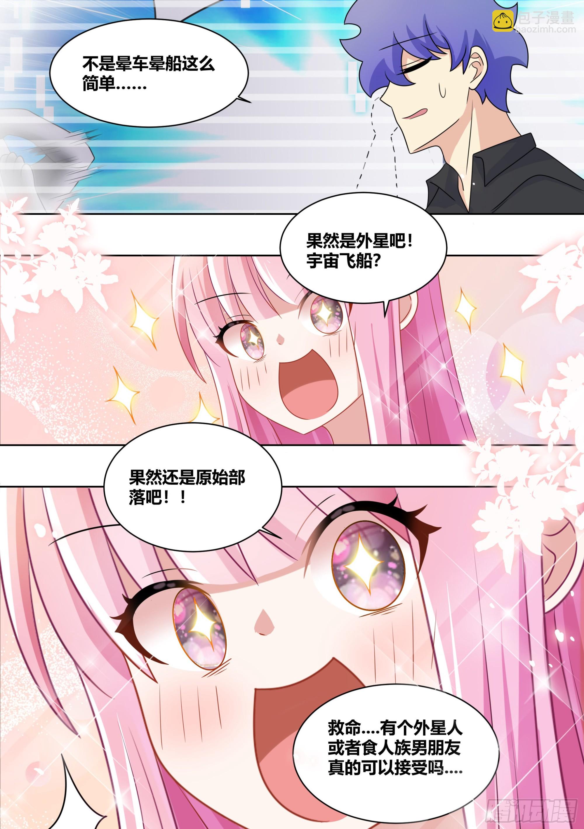 直播：女神家的哈士奇天秀 - 232-一起回老家嗎 - 1