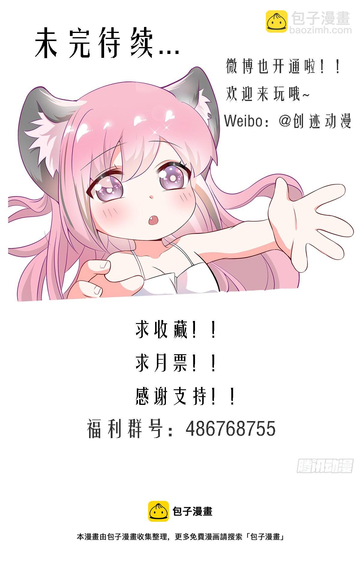 直播：女神家的哈士奇天秀 - 236-楊夢欣篇4 - 2