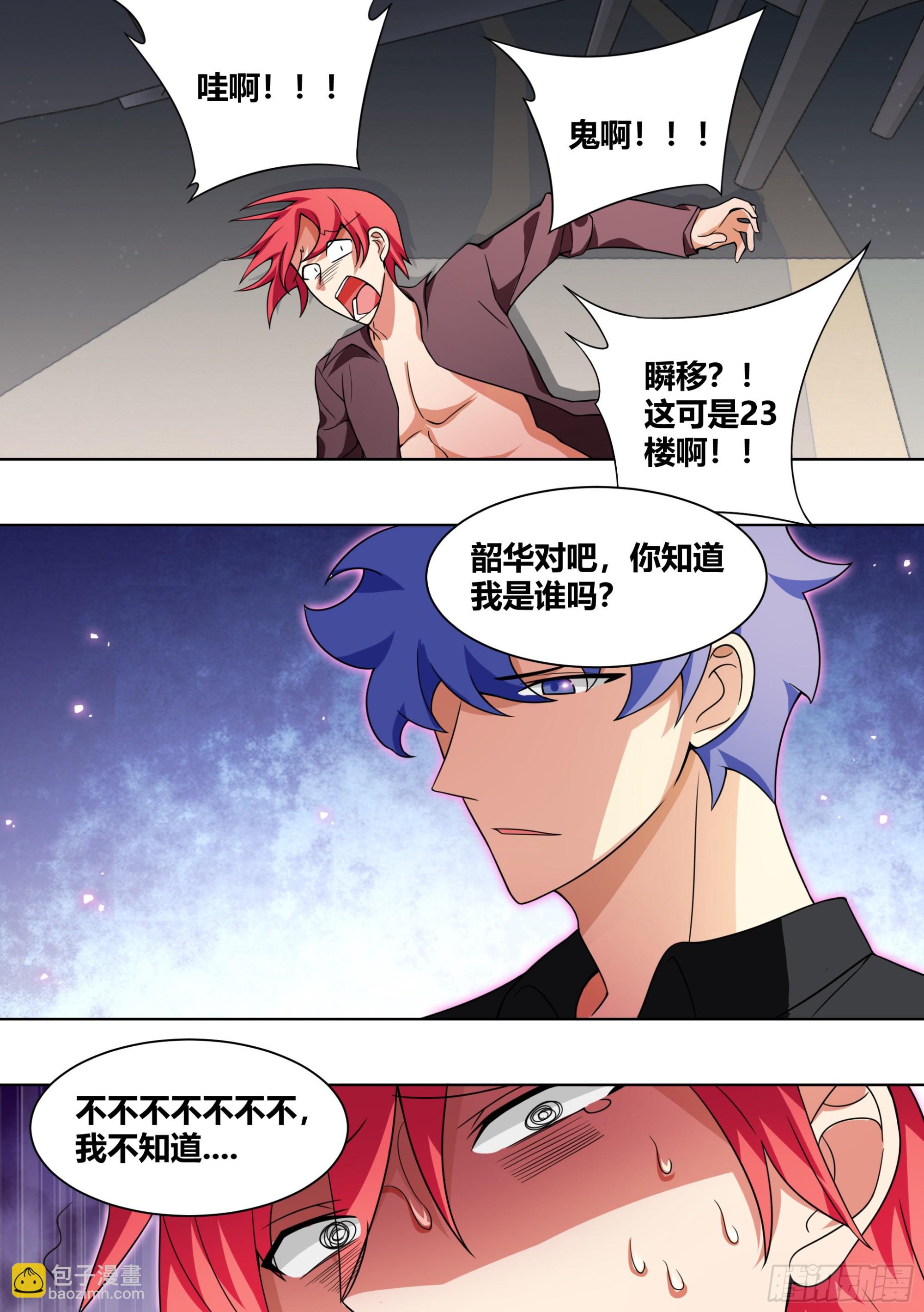 直播：女神家的哈士奇天秀 - 236-楊夢欣篇4 - 1