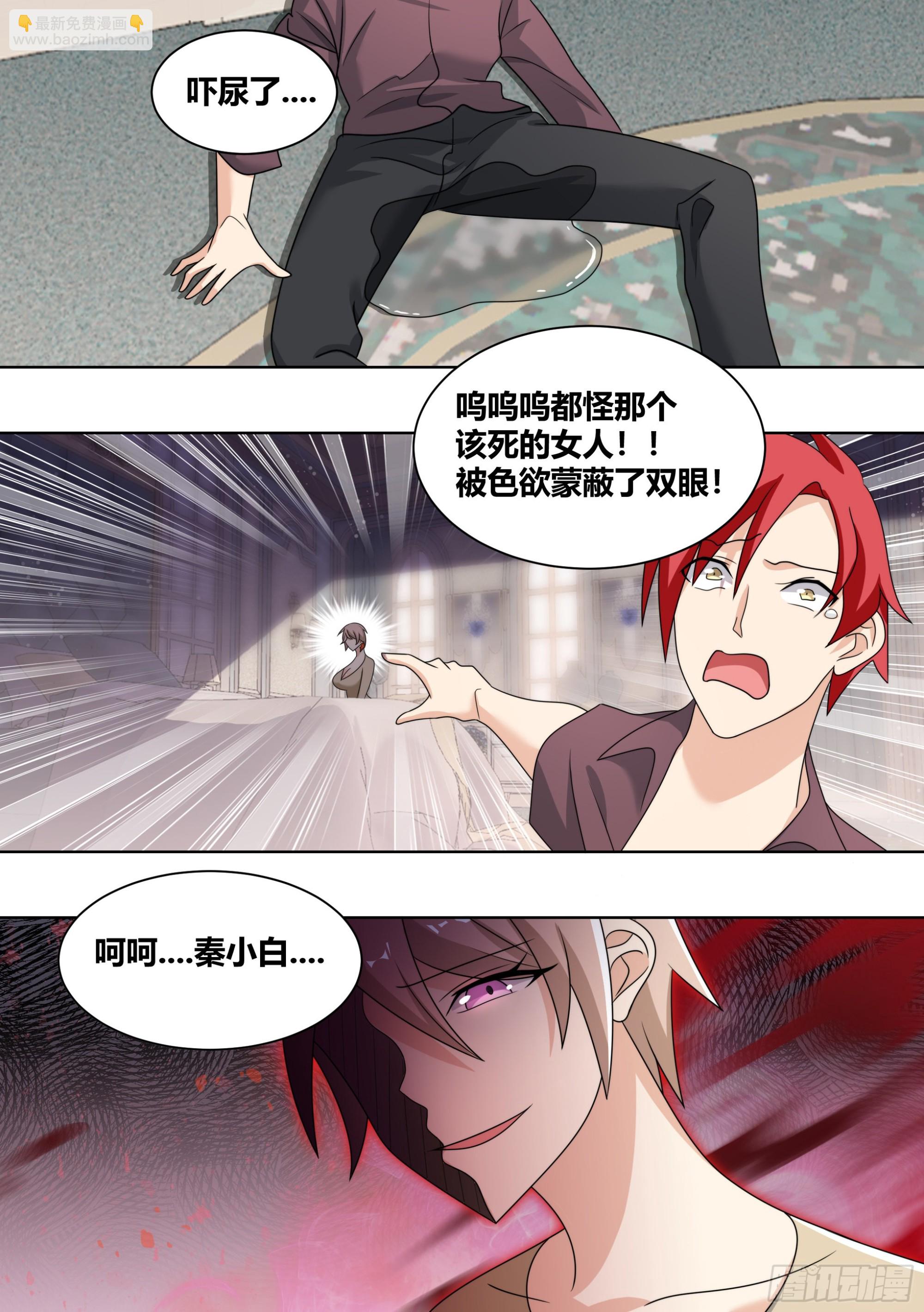 直播：女神家的哈士奇天秀 - 236-楊夢欣篇4 - 3