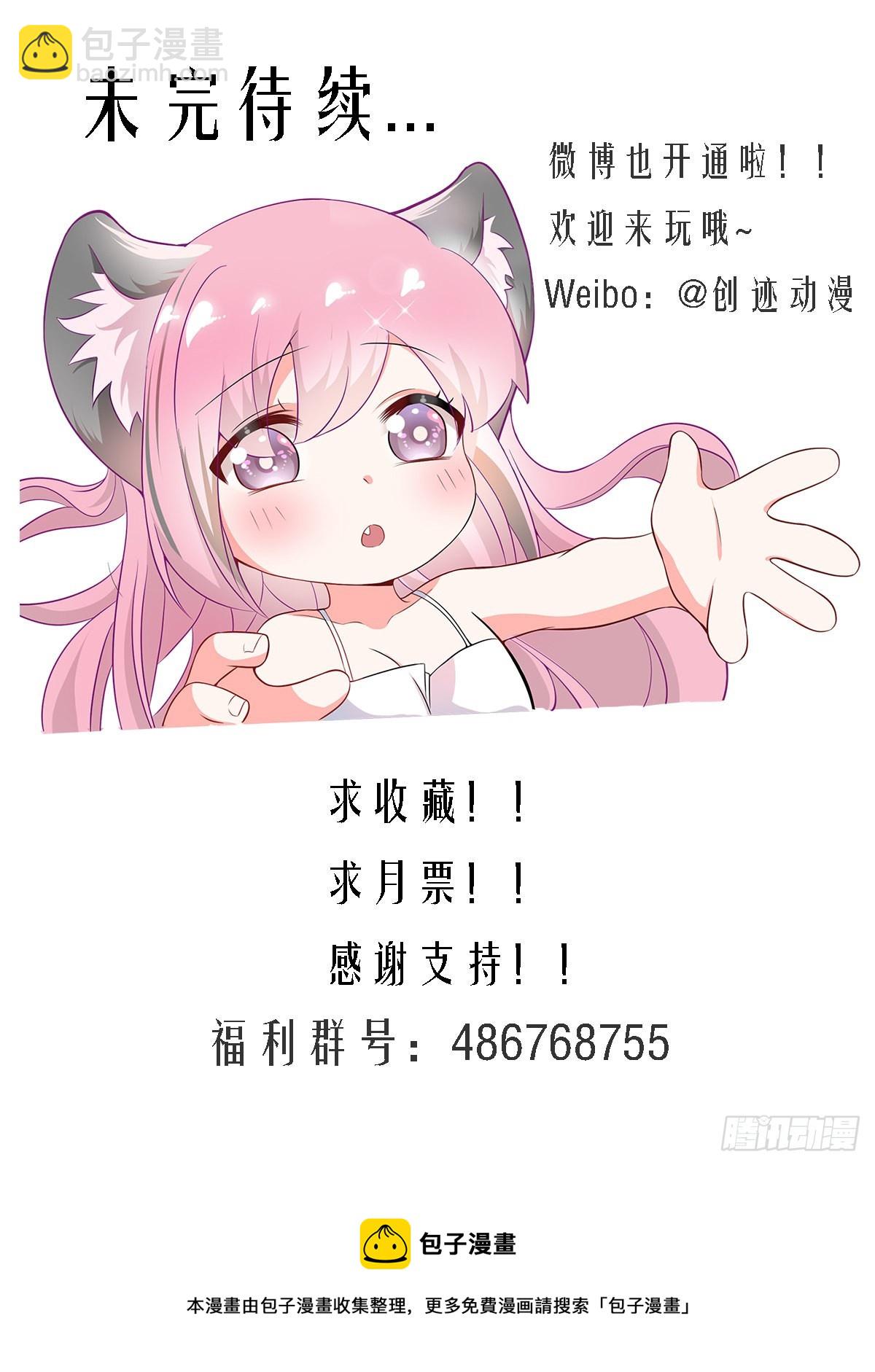 直播：女神家的哈士奇天秀 - 238-楊夢欣篇6 - 2