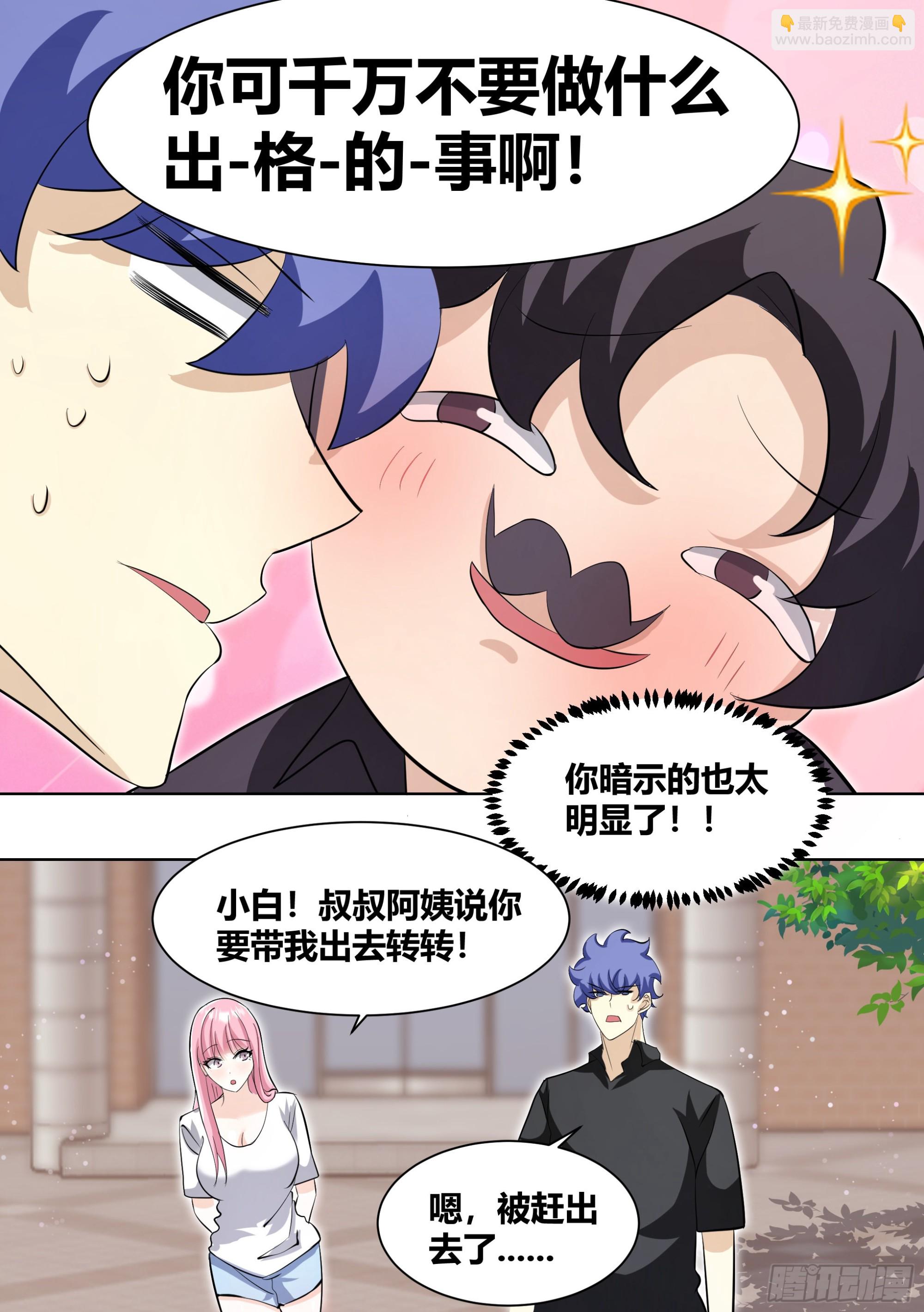 直播：女神家的哈士奇天秀 - 244-充話費送的 - 1