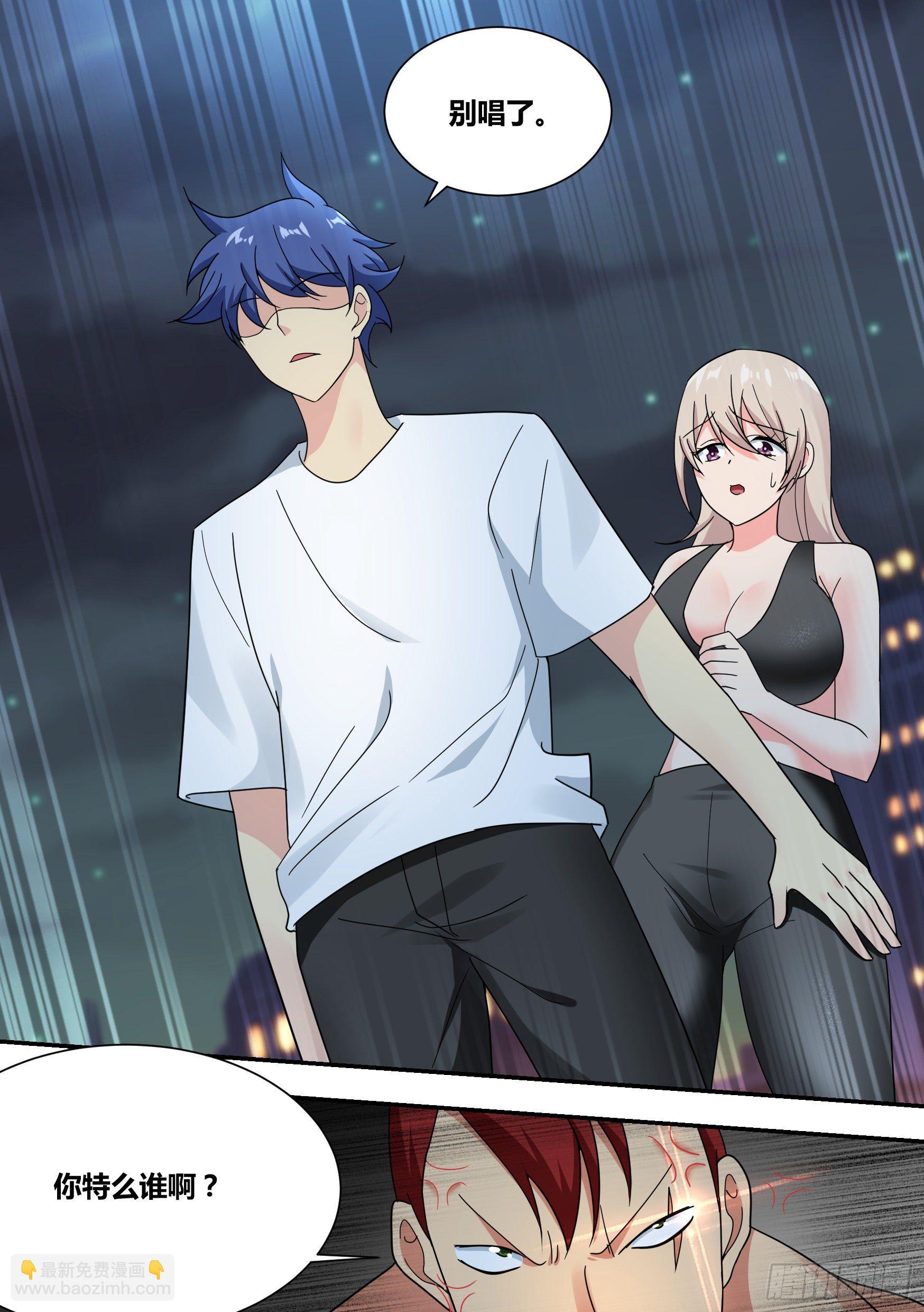 直播：女神家的哈士奇天秀 - 25-解救落難閨蜜 - 4