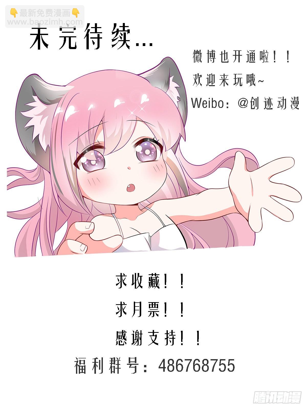 直播：女神家的哈士奇天秀 - 250-誰是外來者 - 2