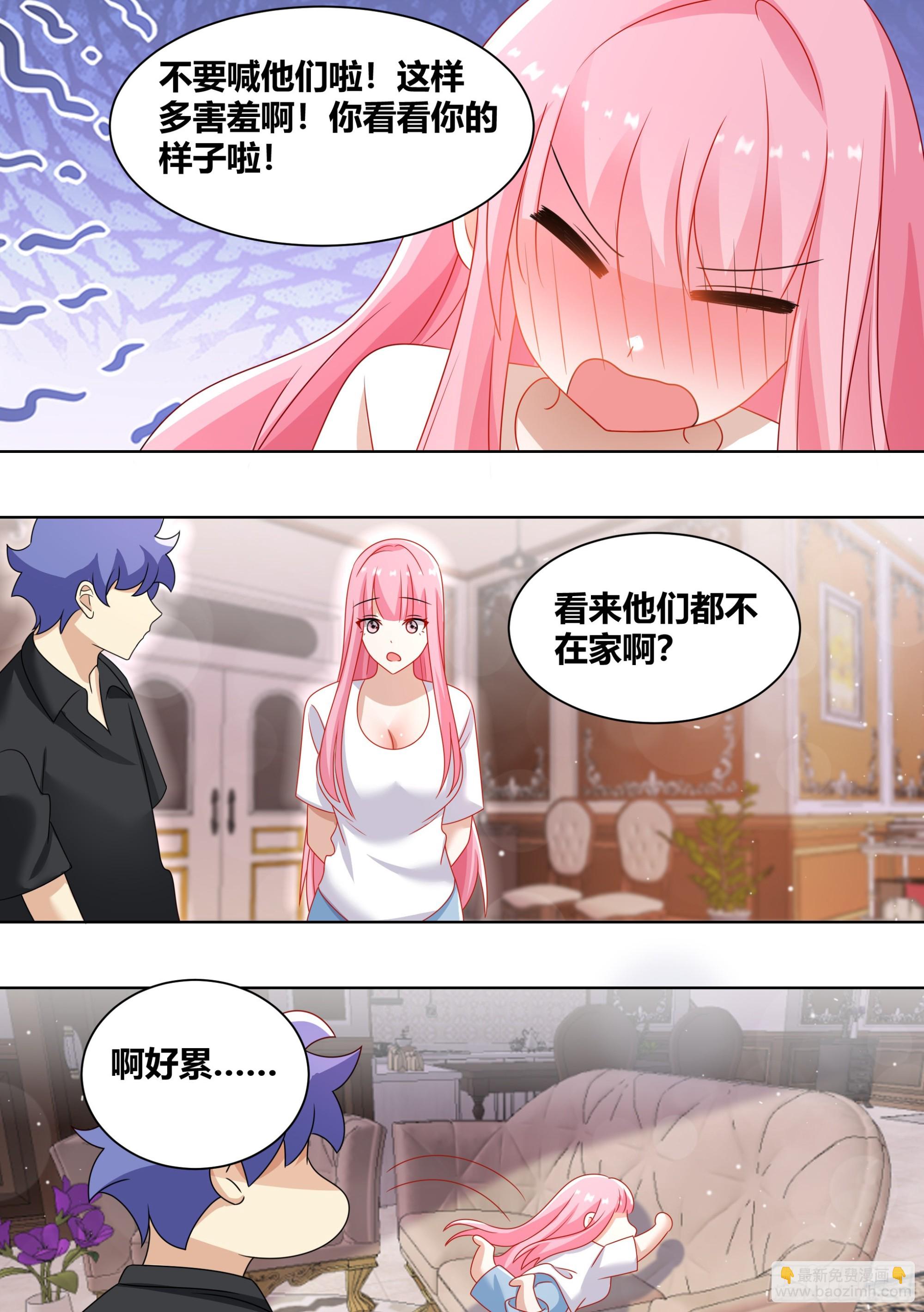 直播：女神家的哈士奇天秀 - 252-熱心市民 - 2