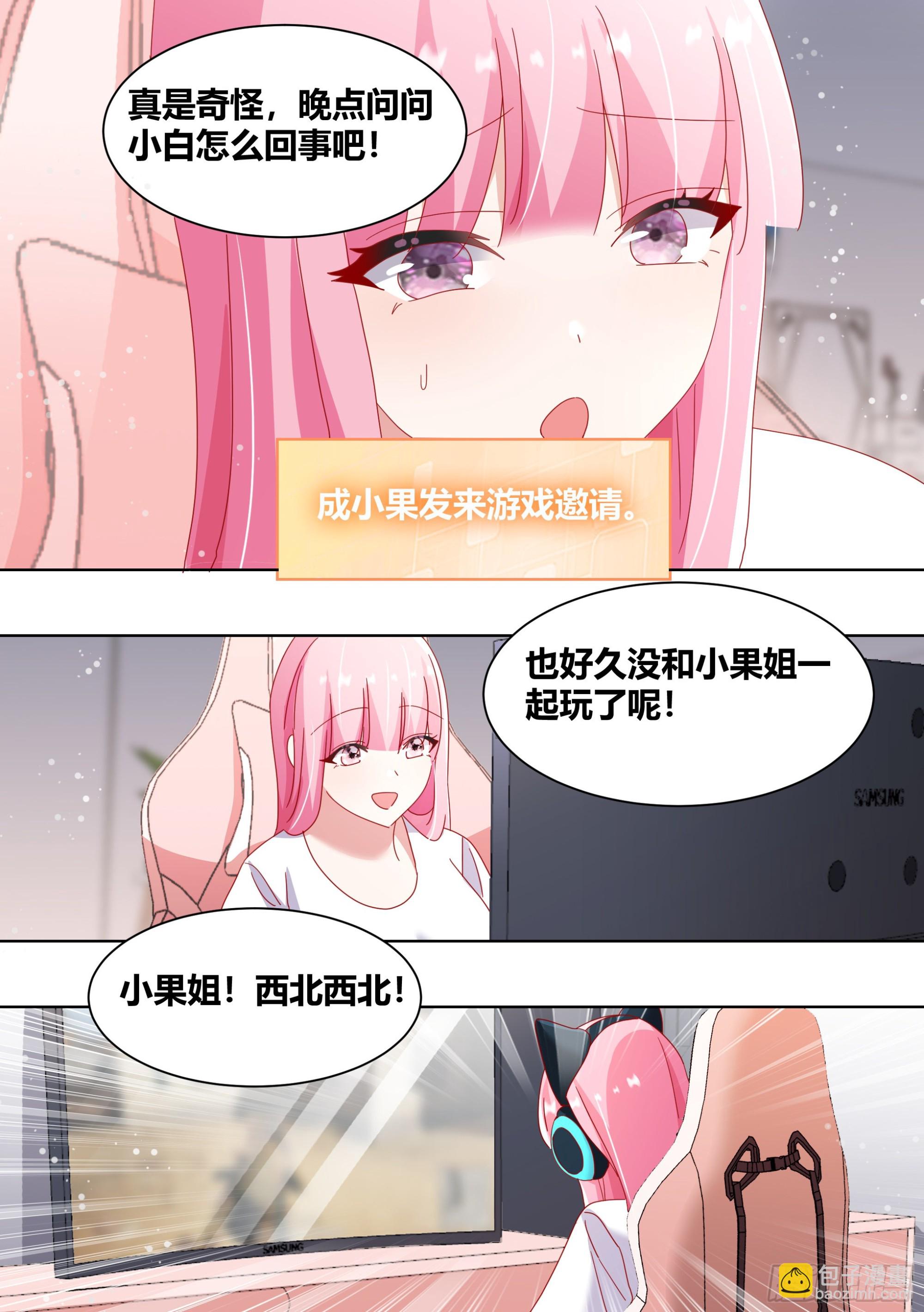 直播：女神家的哈士奇天秀 - 256-動物危機 - 2