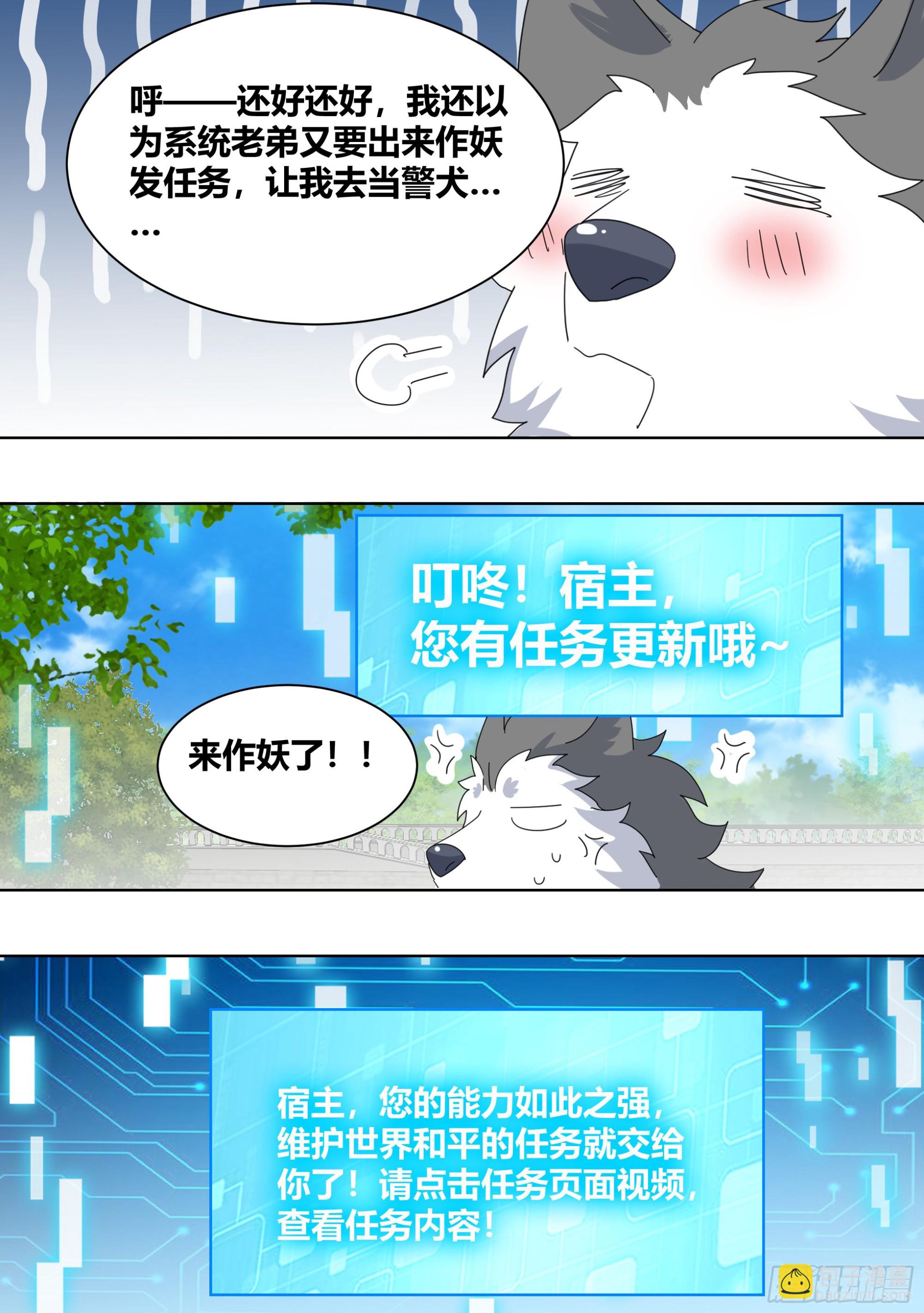 直播：女神家的哈士奇天秀 - 264-三隻平頭哥 - 2