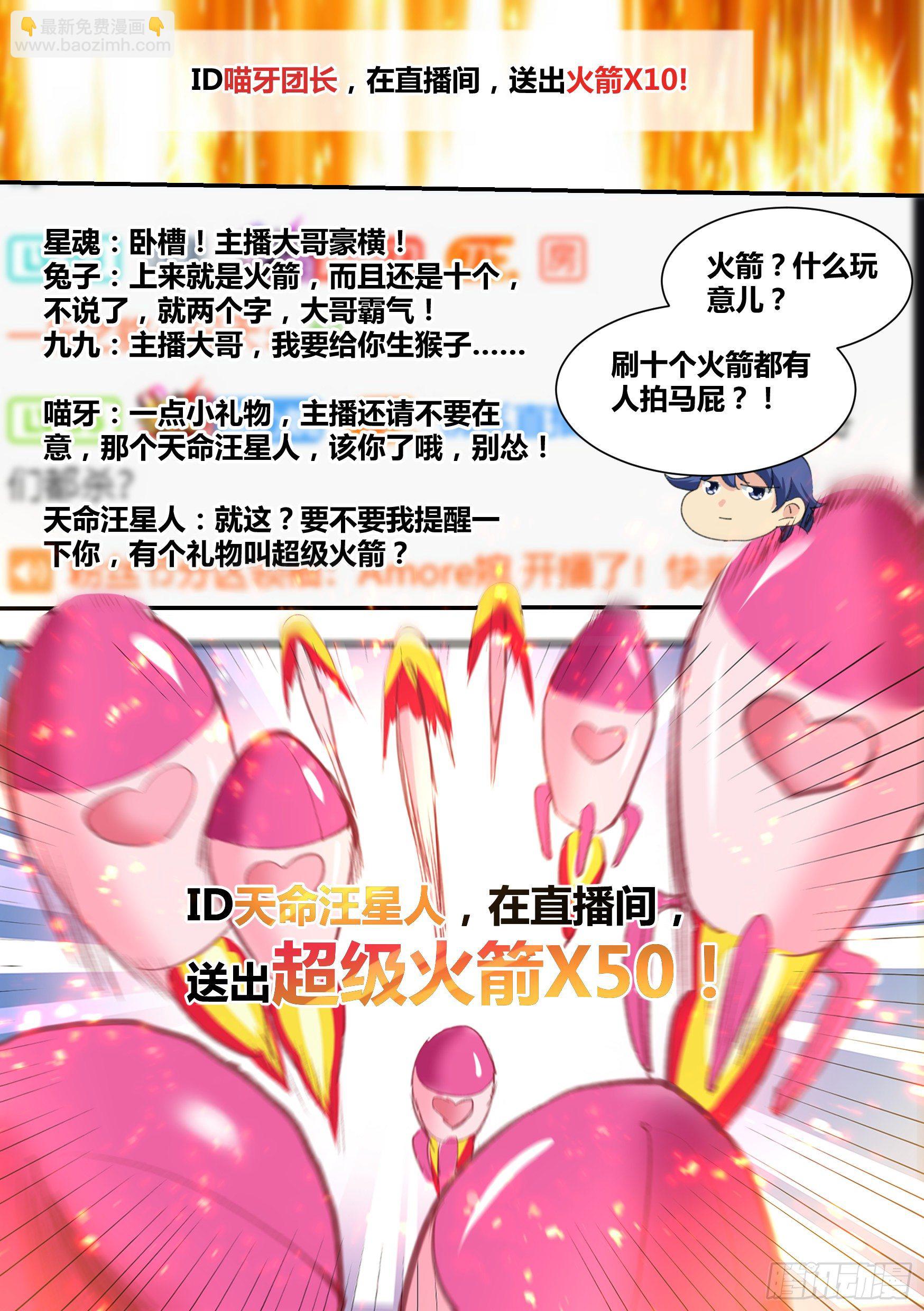 直播：女神家的哈士奇天秀 - 27-和我拼火箭？ - 2