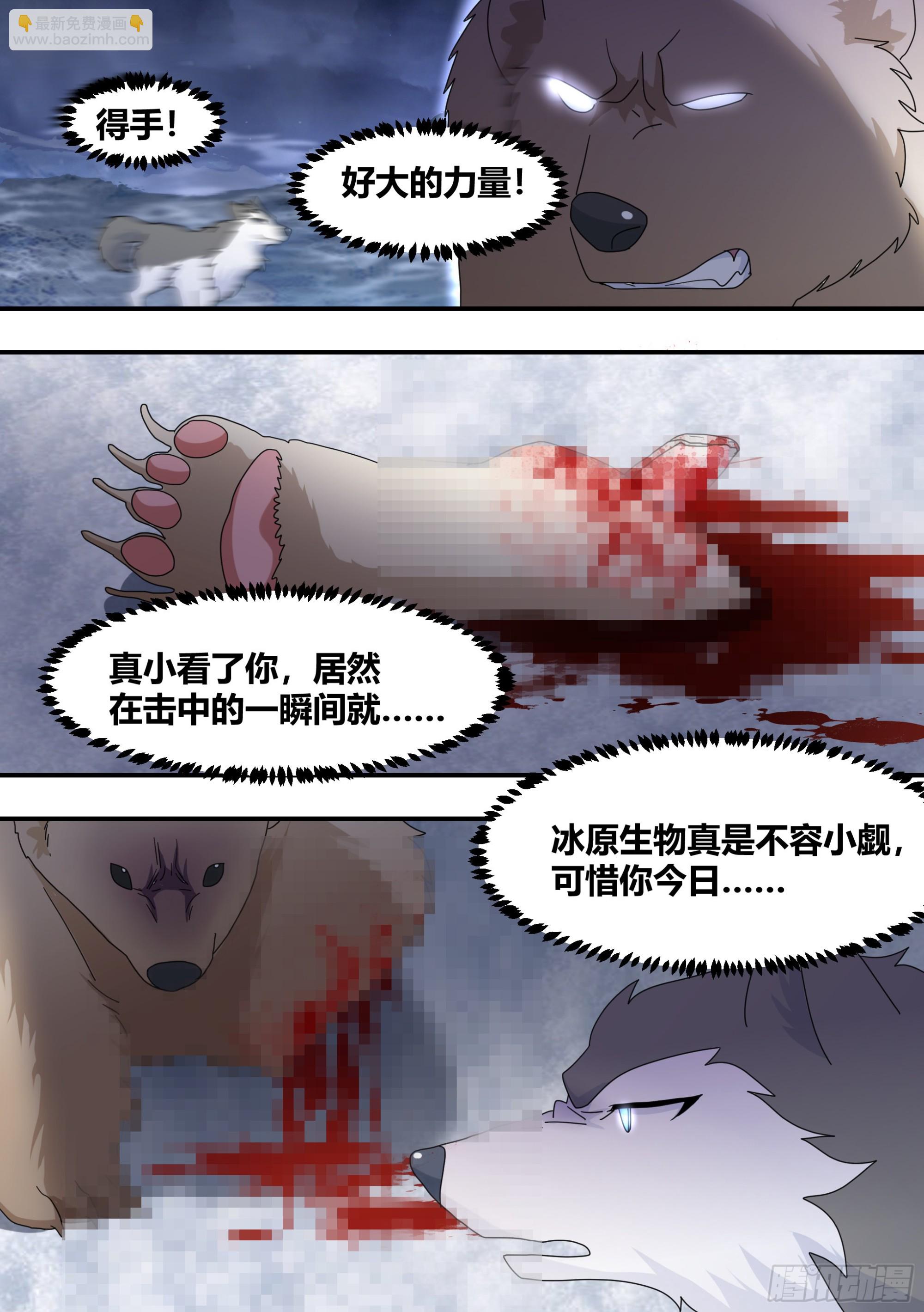 直播：女神家的哈士奇天秀 - 272-野人部落 - 1