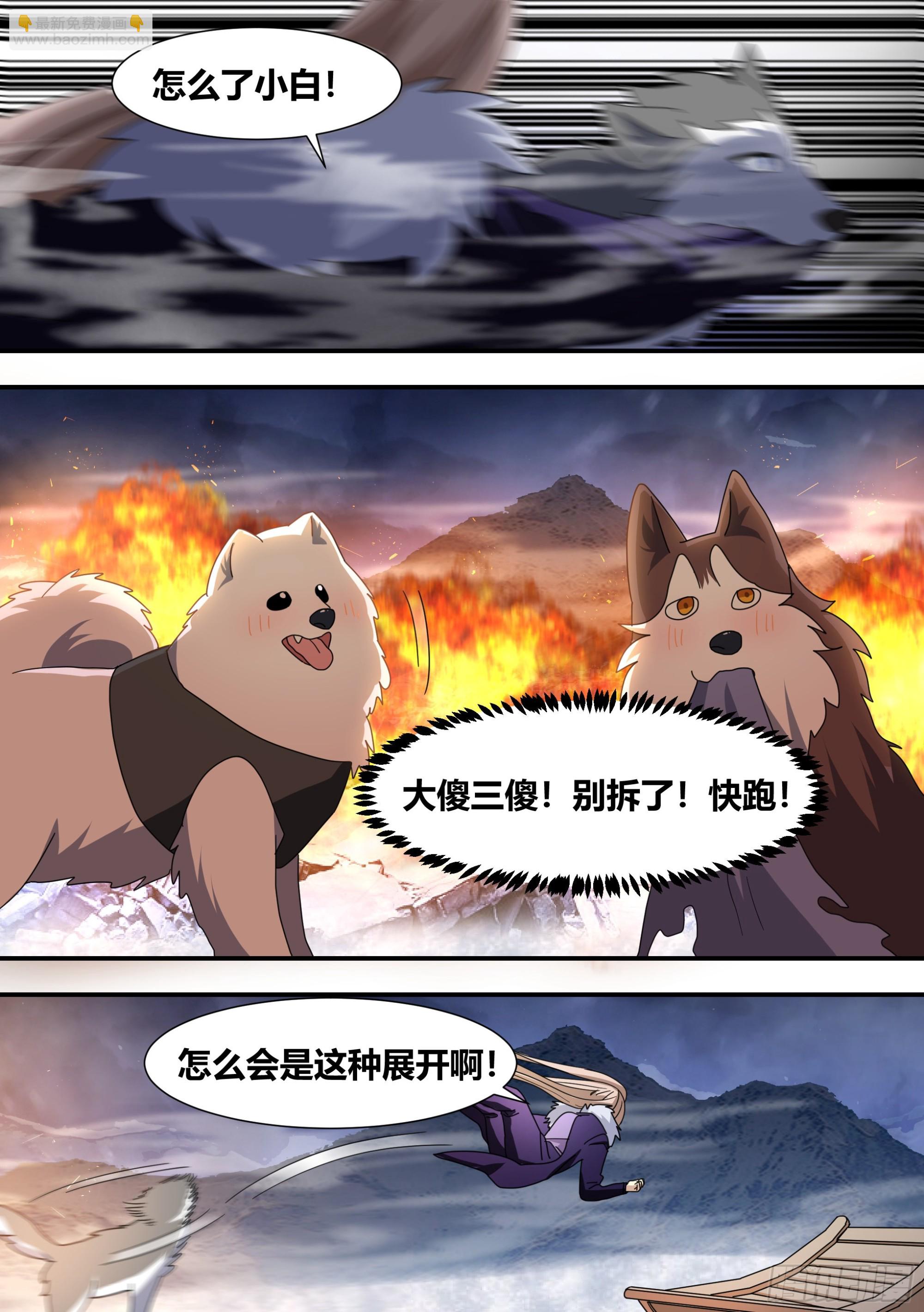 直播：女神家的哈士奇天秀 - 274 - 幽靈島 - 3