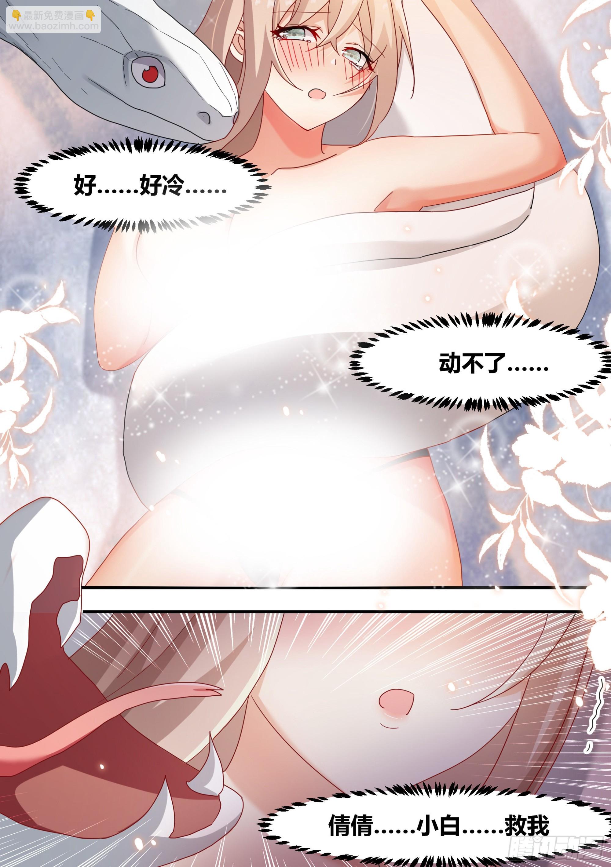 直播：女神家的哈士奇天秀 - 276-巨人 - 2