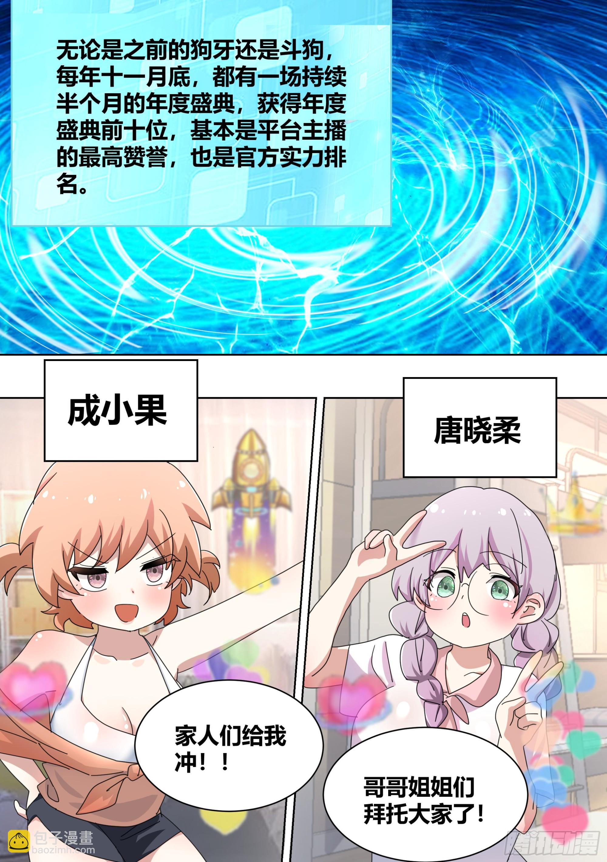 直播：女神家的哈士奇天秀 - 280-絕育吧 - 2