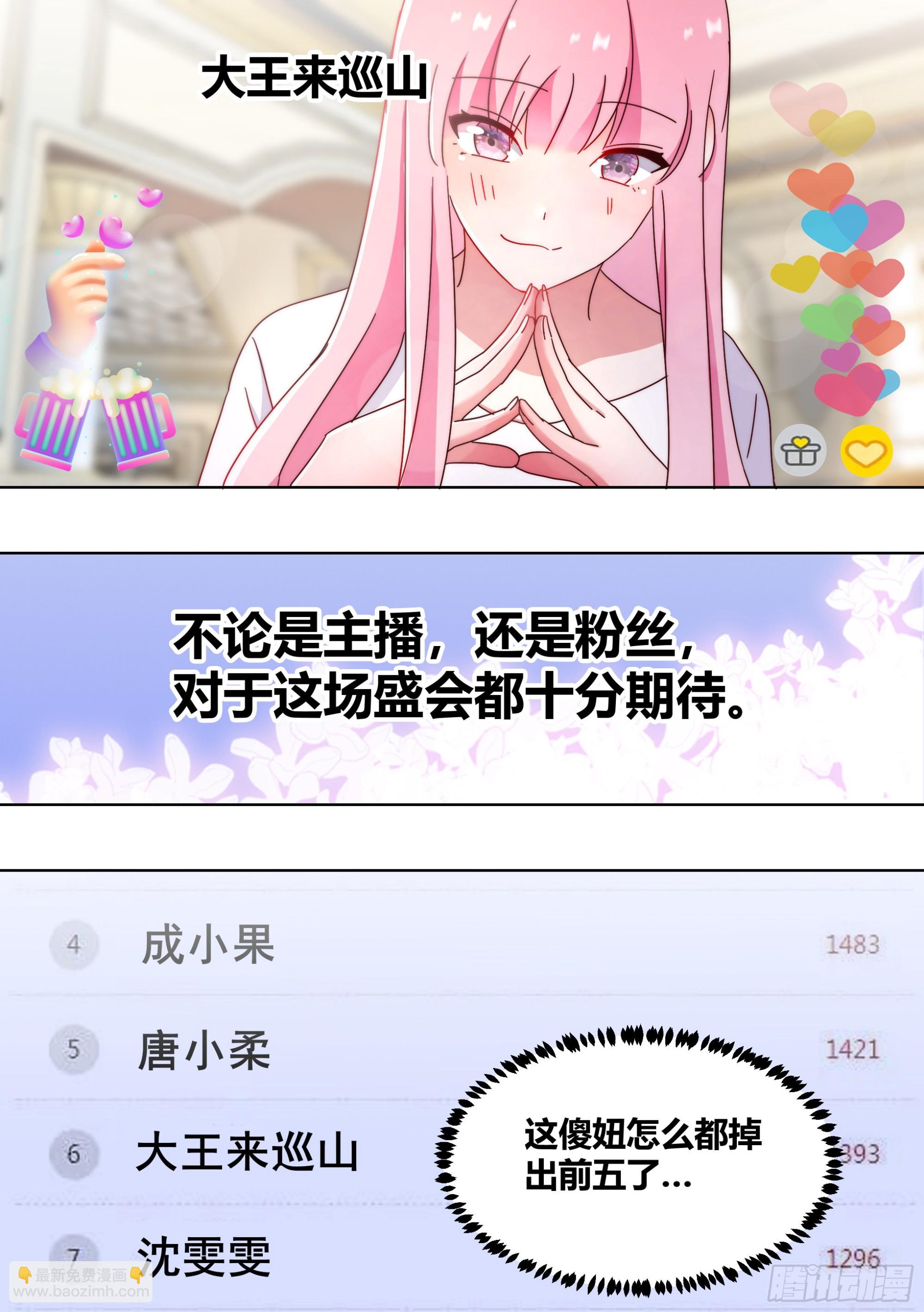 直播：女神家的哈士奇天秀 - 280-絕育吧 - 3