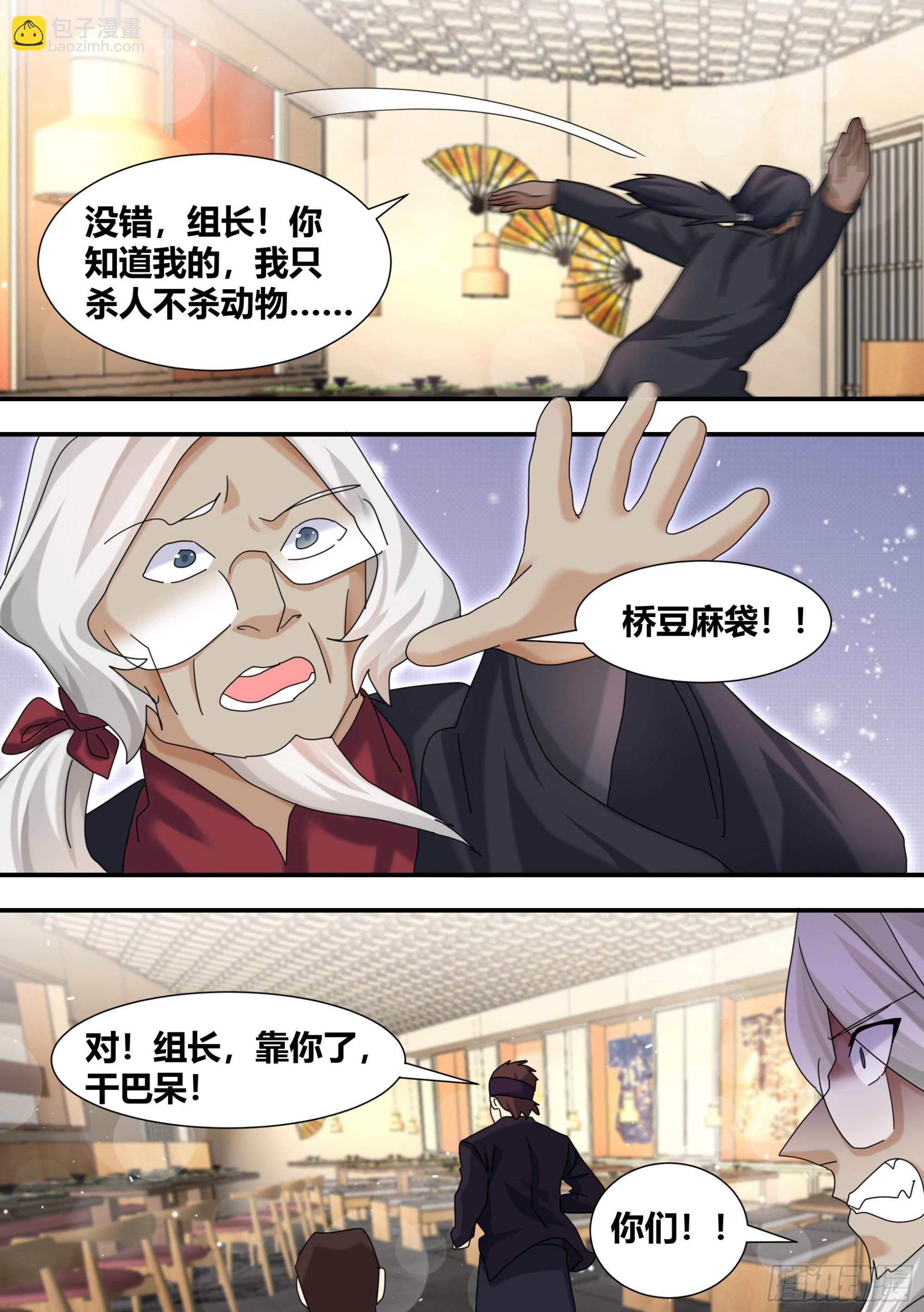 直播：女神家的哈士奇天秀 - 292-證據 - 1