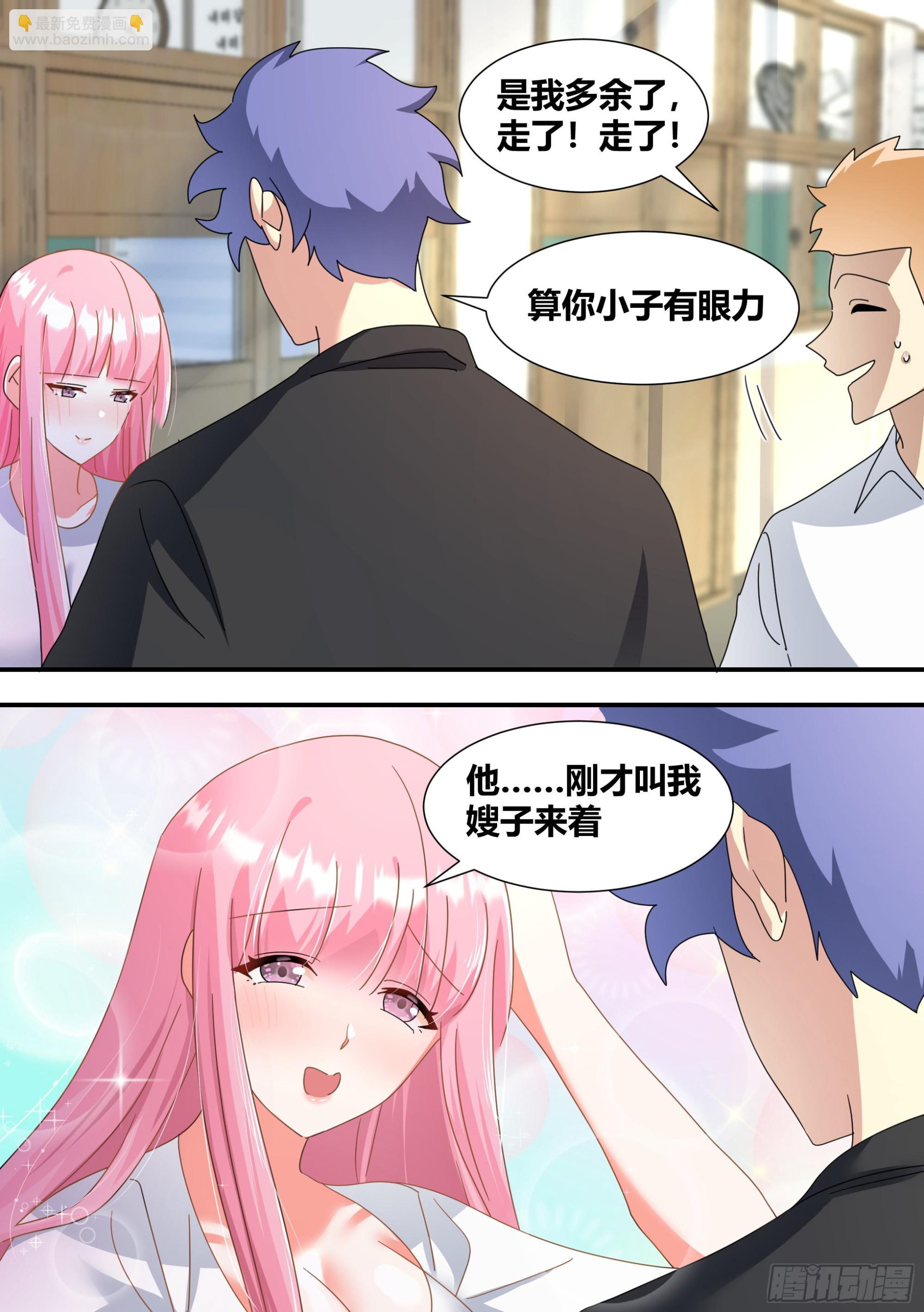 直播：女神家的哈士奇天秀 - 298-進化失敗 - 3