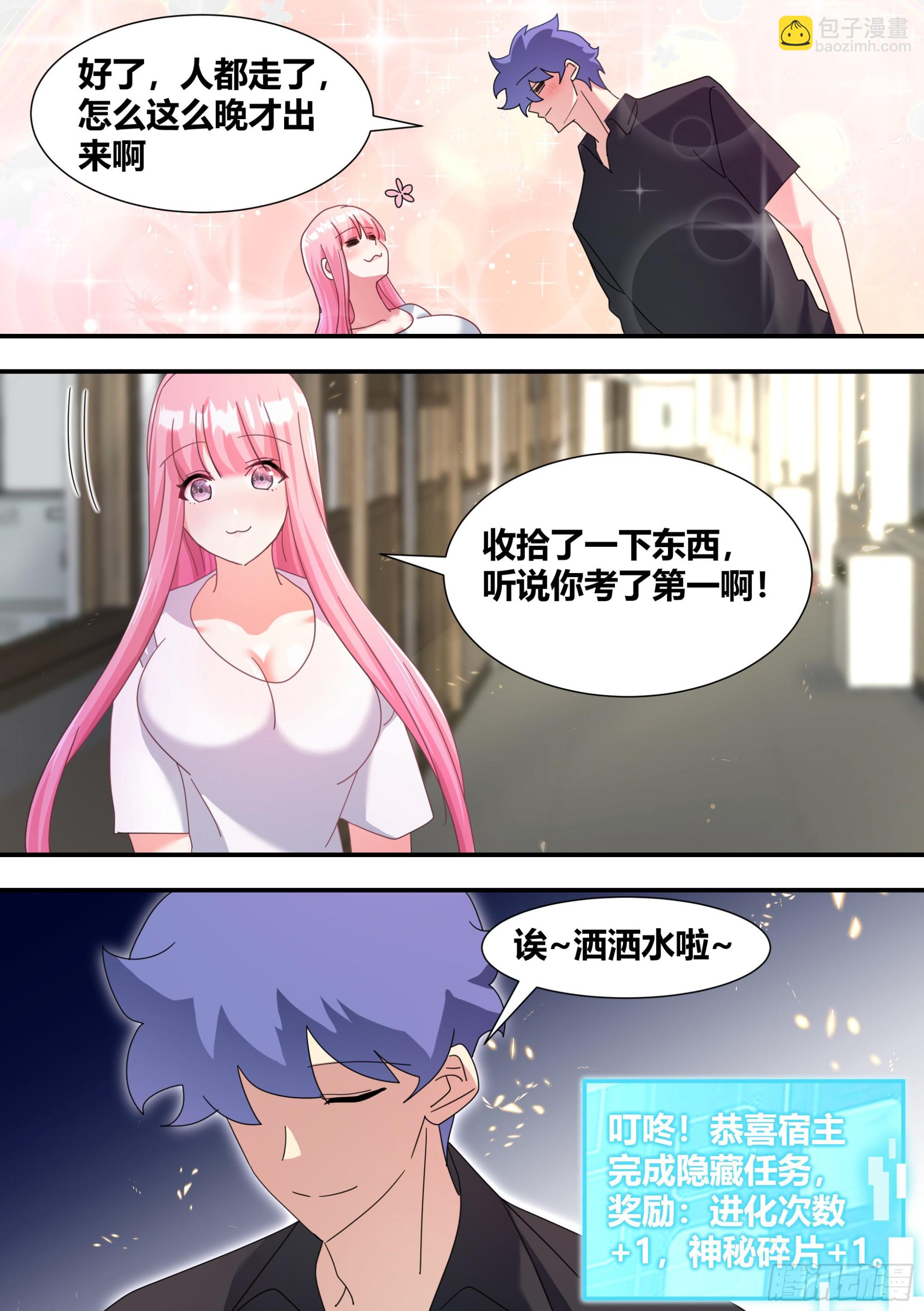 直播：女神家的哈士奇天秀 - 298-進化失敗 - 1