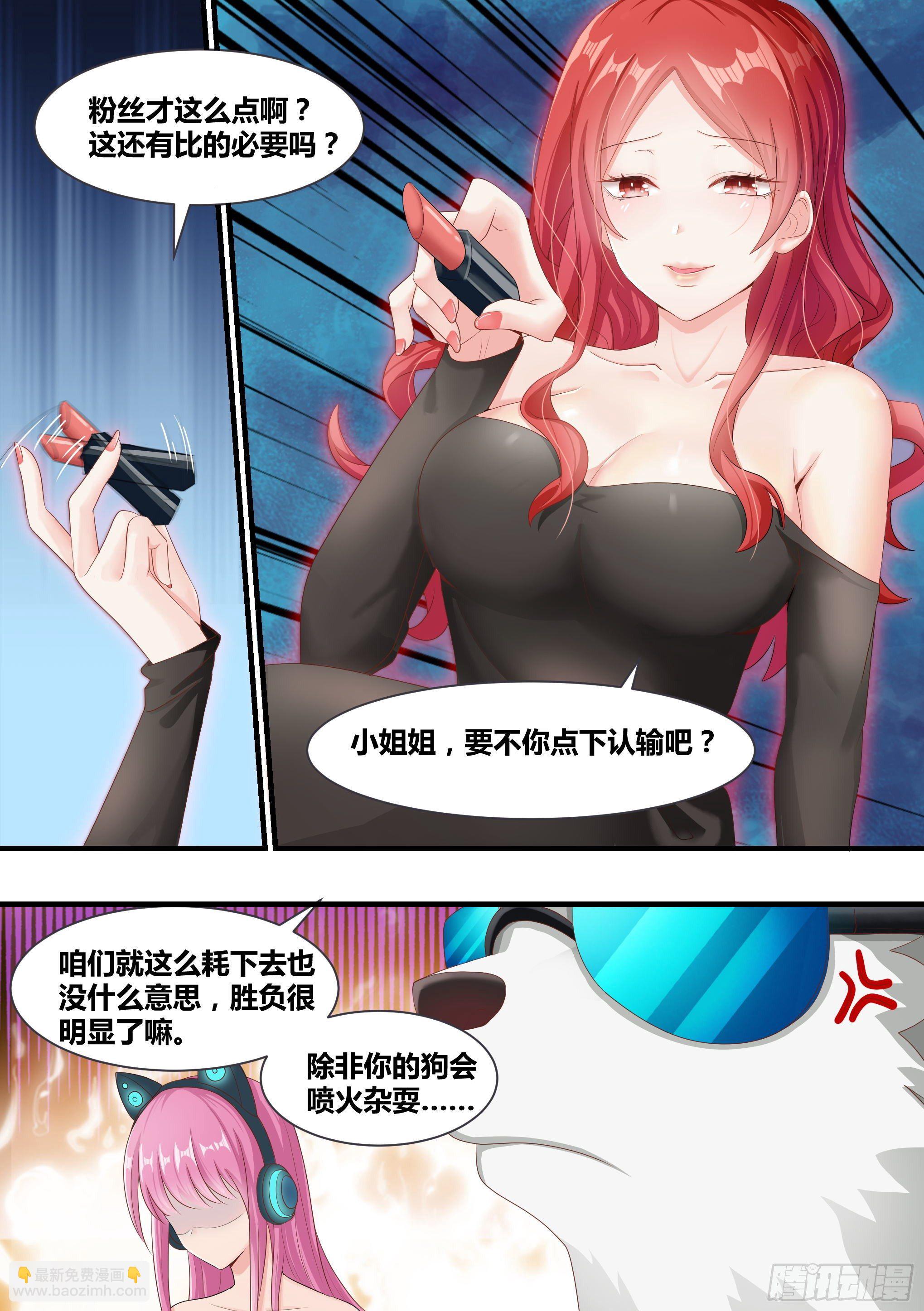 直播：女神家的哈士奇天秀 - 3-欺負我的人，你涼了 - 4