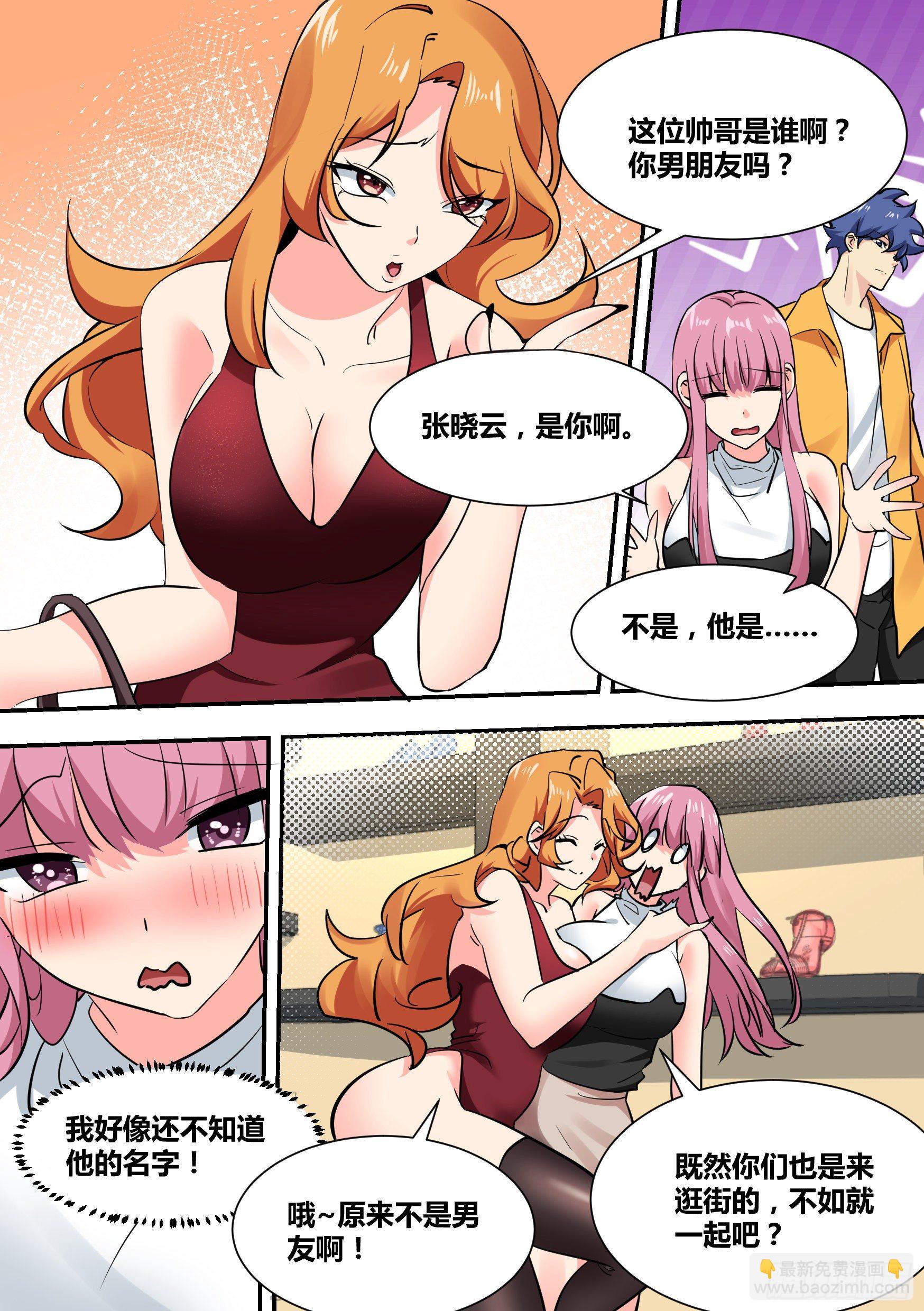 直播：女神家的哈士奇天秀 - 31-有意義的事… - 4