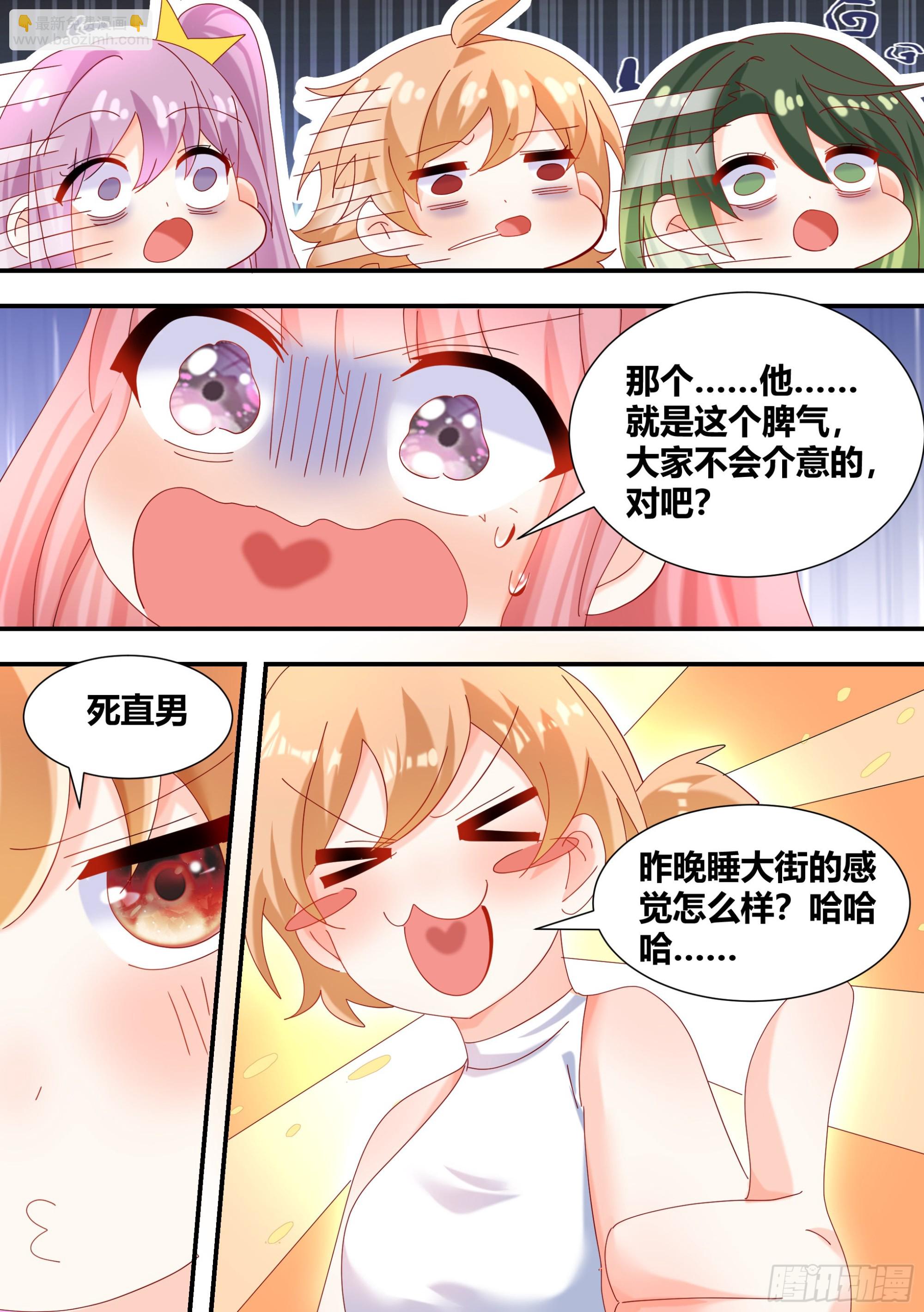 直播：女神家的哈士奇天秀 - 312-囂張陳公子 - 1