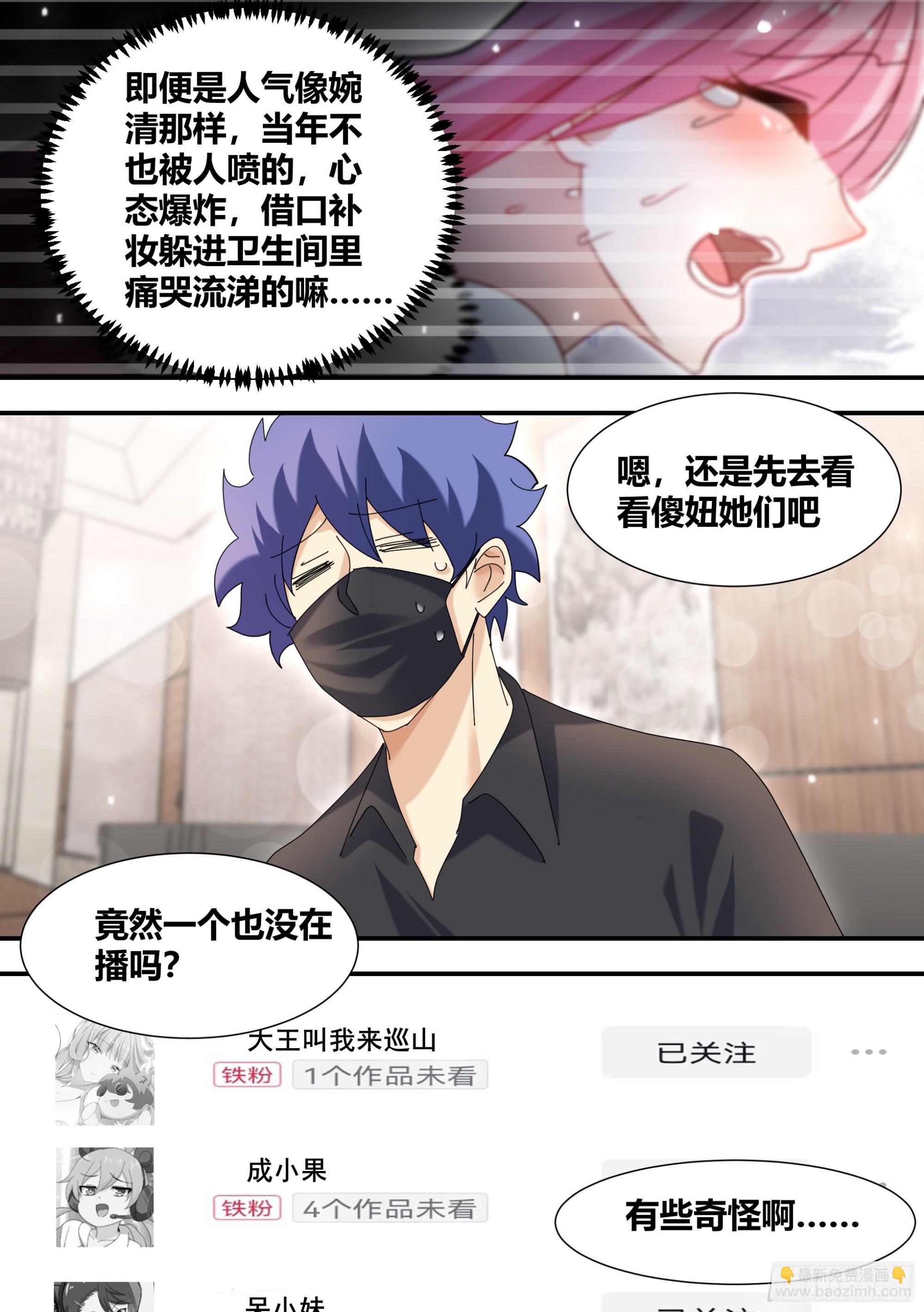 直播：女神家的哈士奇天秀 - 318-五百萬歡樂豆 - 3