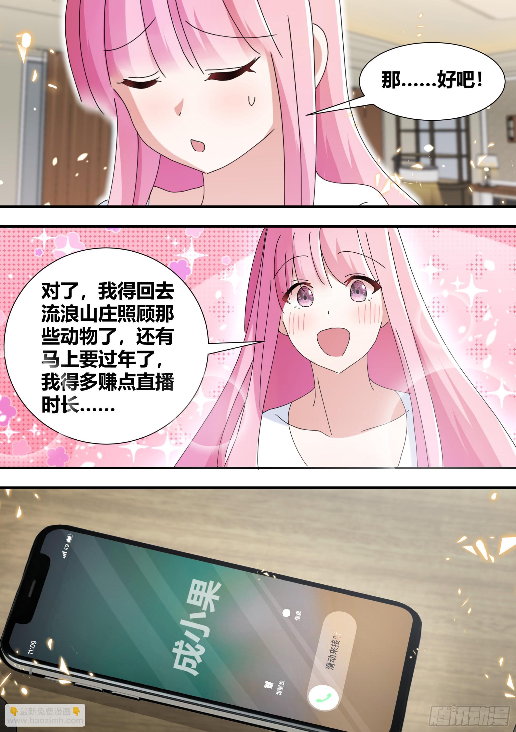 直播：女神家的哈士奇天秀 - 318-五百萬歡樂豆 - 2