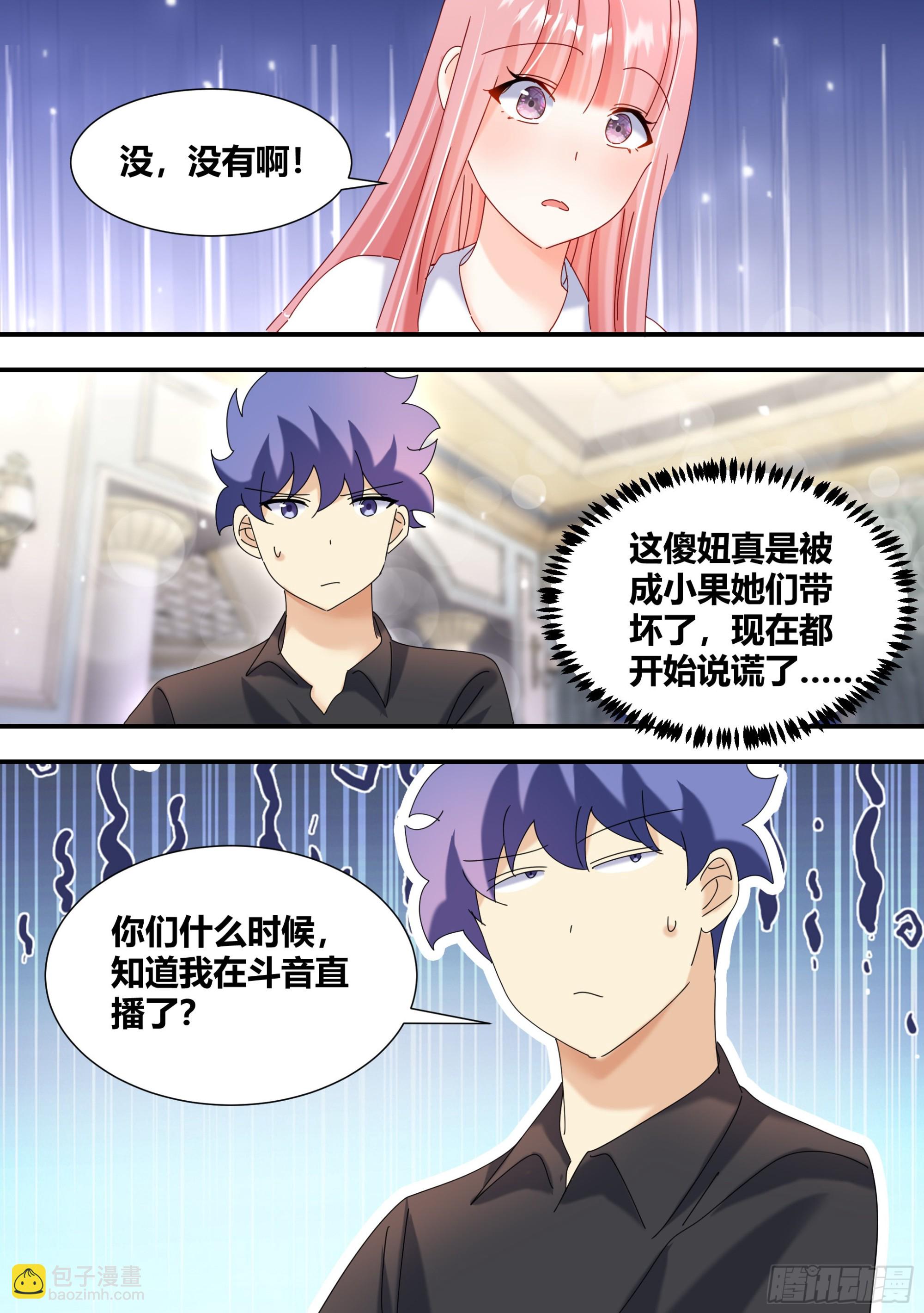 直播：女神家的哈士奇天秀 - 322-天籟之音 - 2