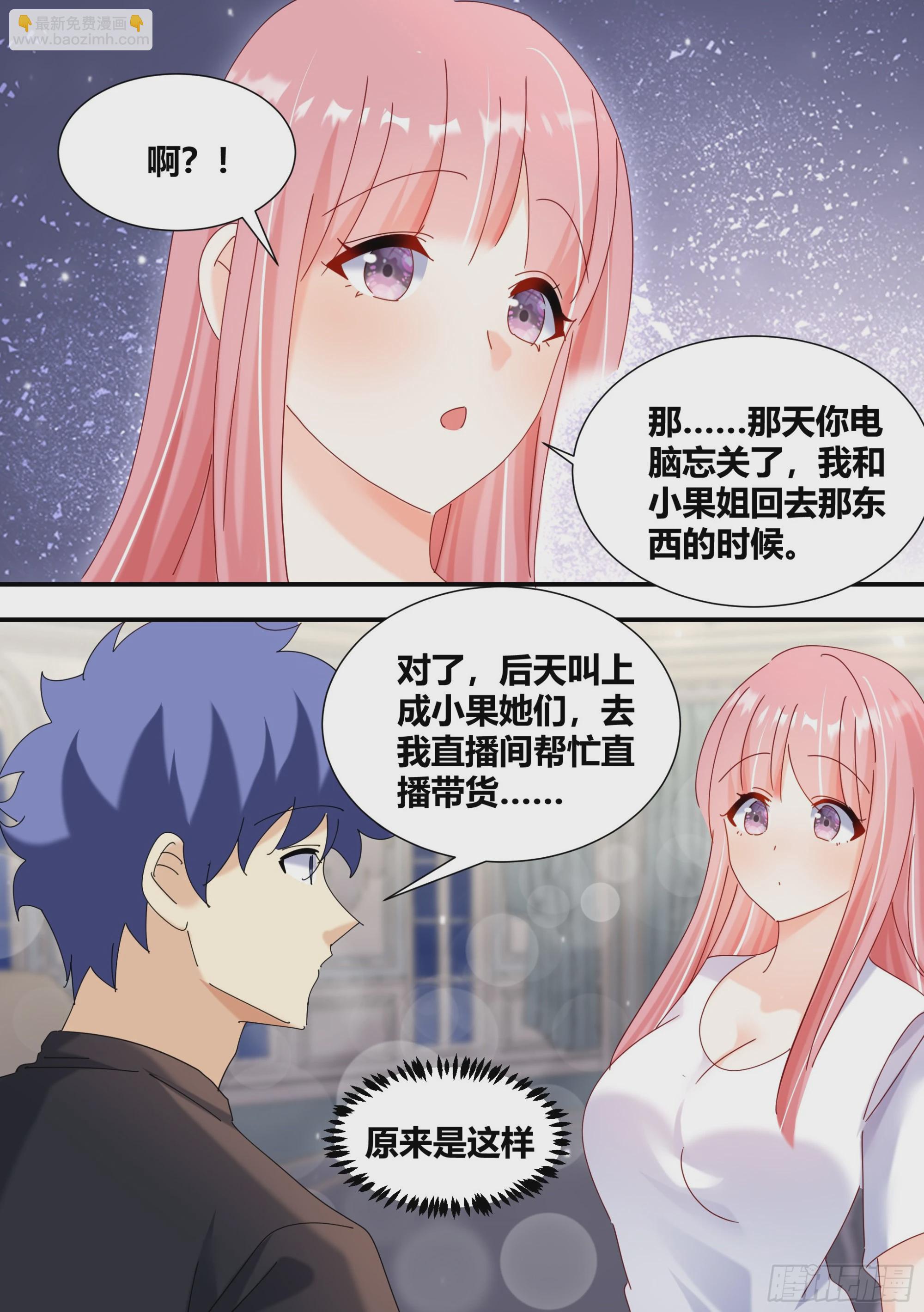 直播：女神家的哈士奇天秀 - 322-天籟之音 - 3