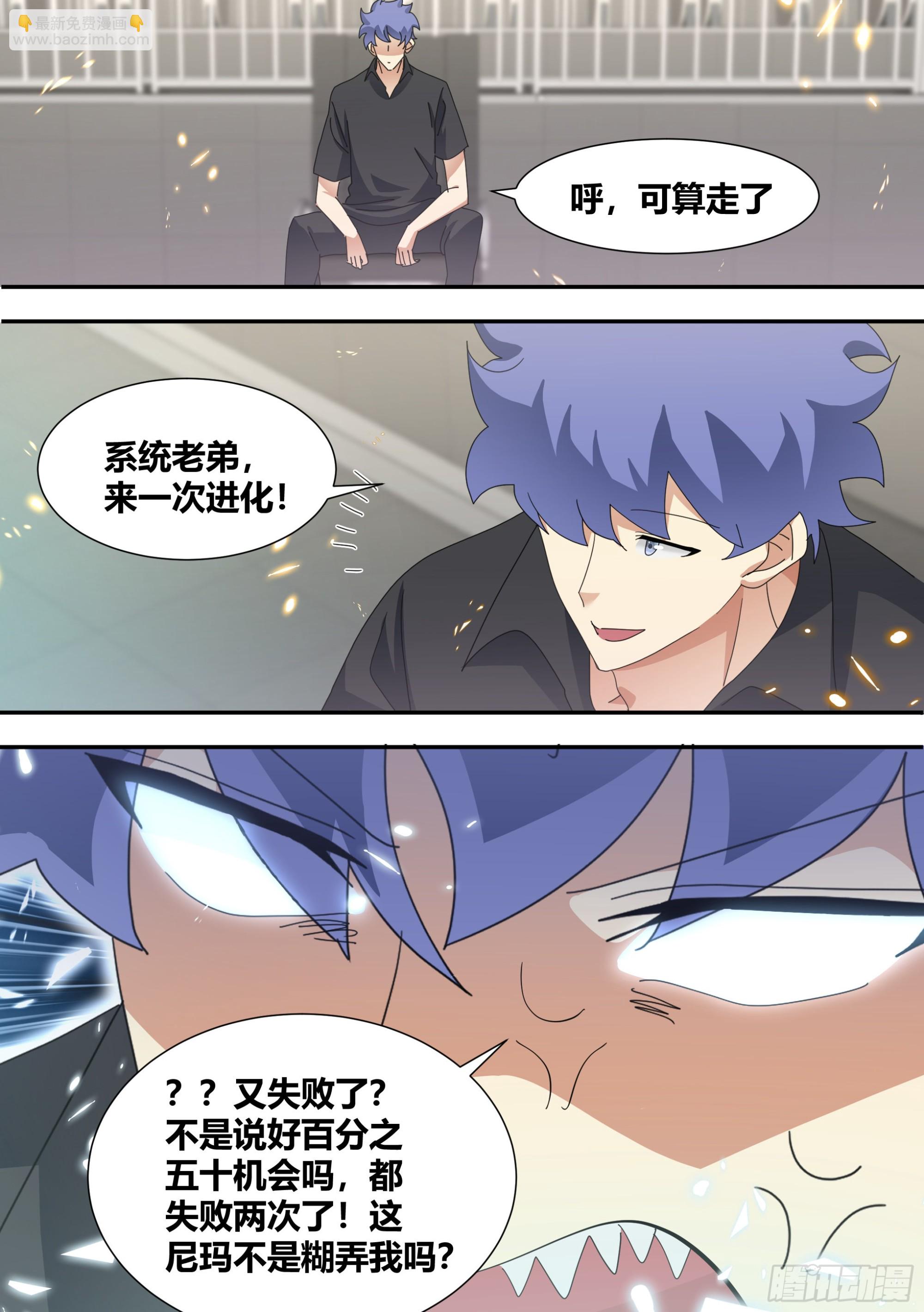 直播：女神家的哈士奇天秀 - 324-終於完成了 - 1